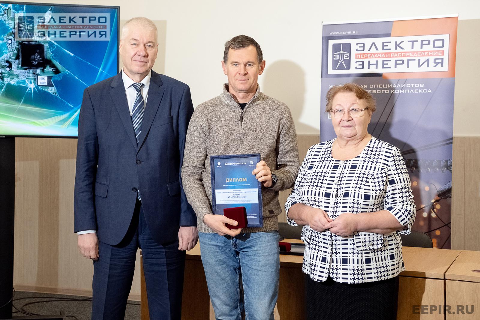 На подведении итогов «Конкурса перспективных разработок для воздушных линий электропередачи» на МФЭС-2024