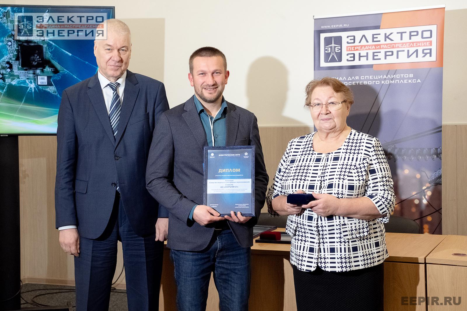 На подведении итогов «Конкурса перспективных разработок для воздушных линий электропередачи» на МФЭС-2024