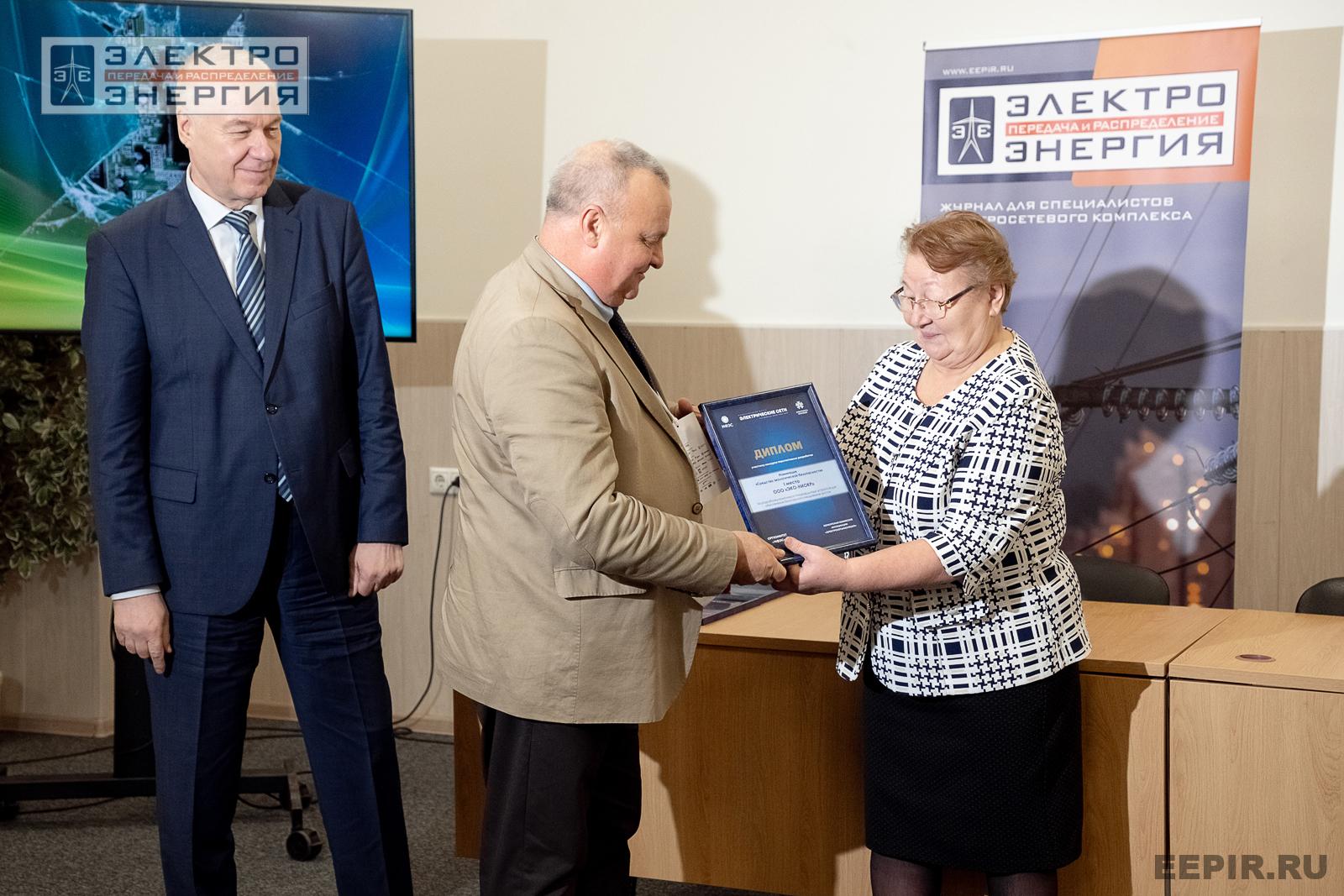 На подведении итогов «Конкурса перспективных разработок для воздушных линий электропередачи» на МФЭС-2024