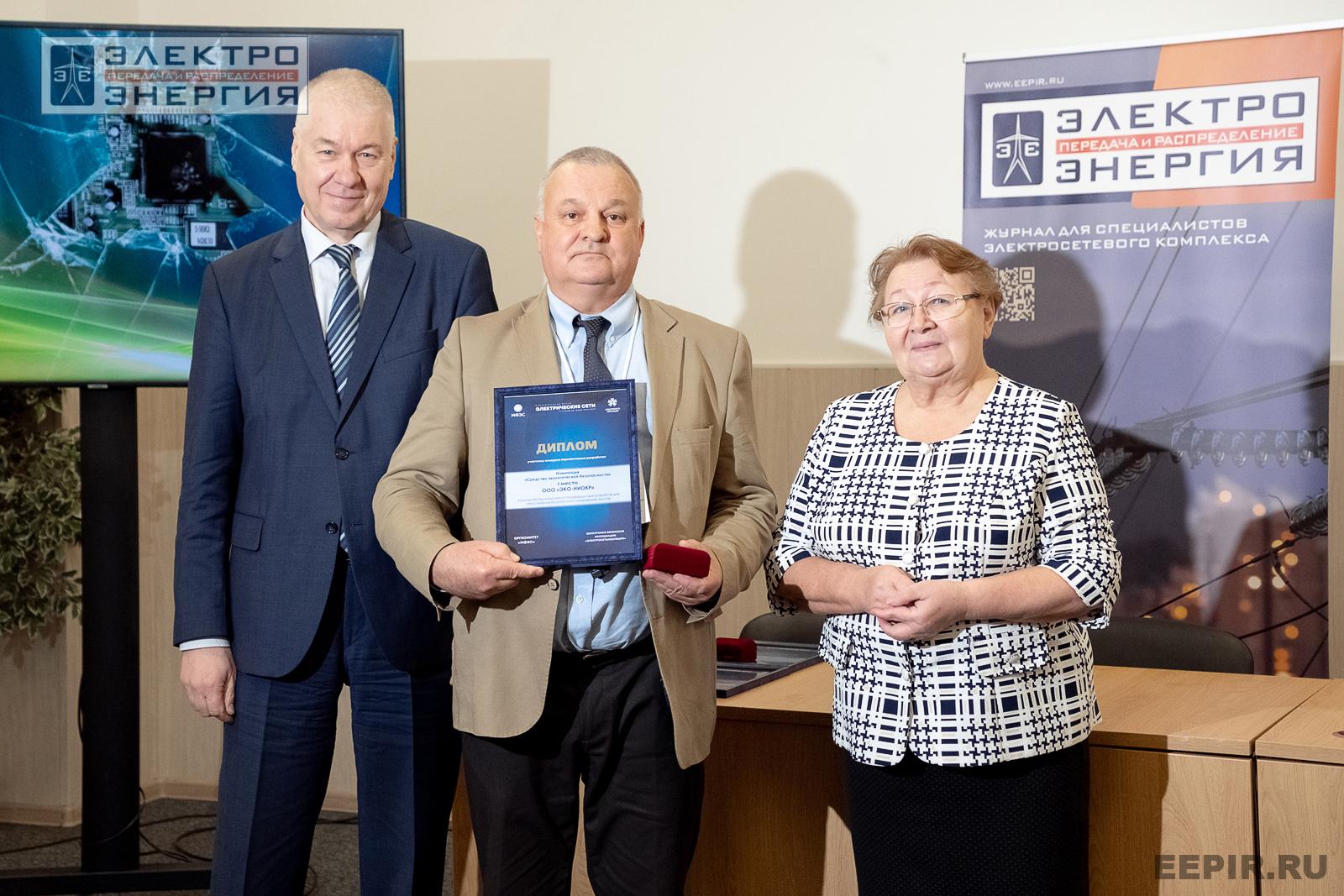 На подведении итогов «Конкурса перспективных разработок для воздушных линий электропередачи» на МФЭС-2024