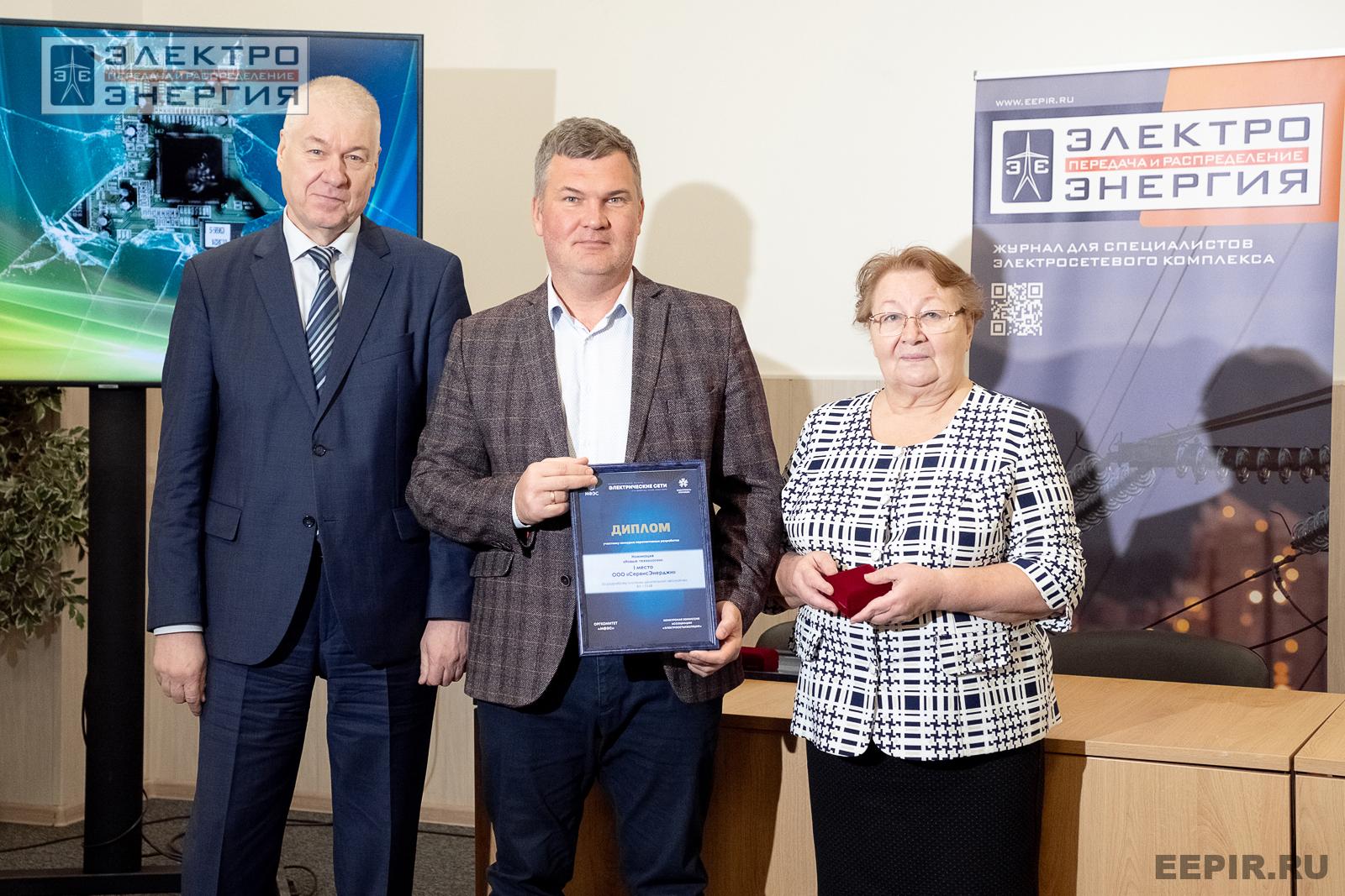 На подведении итогов «Конкурса перспективных разработок для воздушных линий электропередачи» на МФЭС-2024