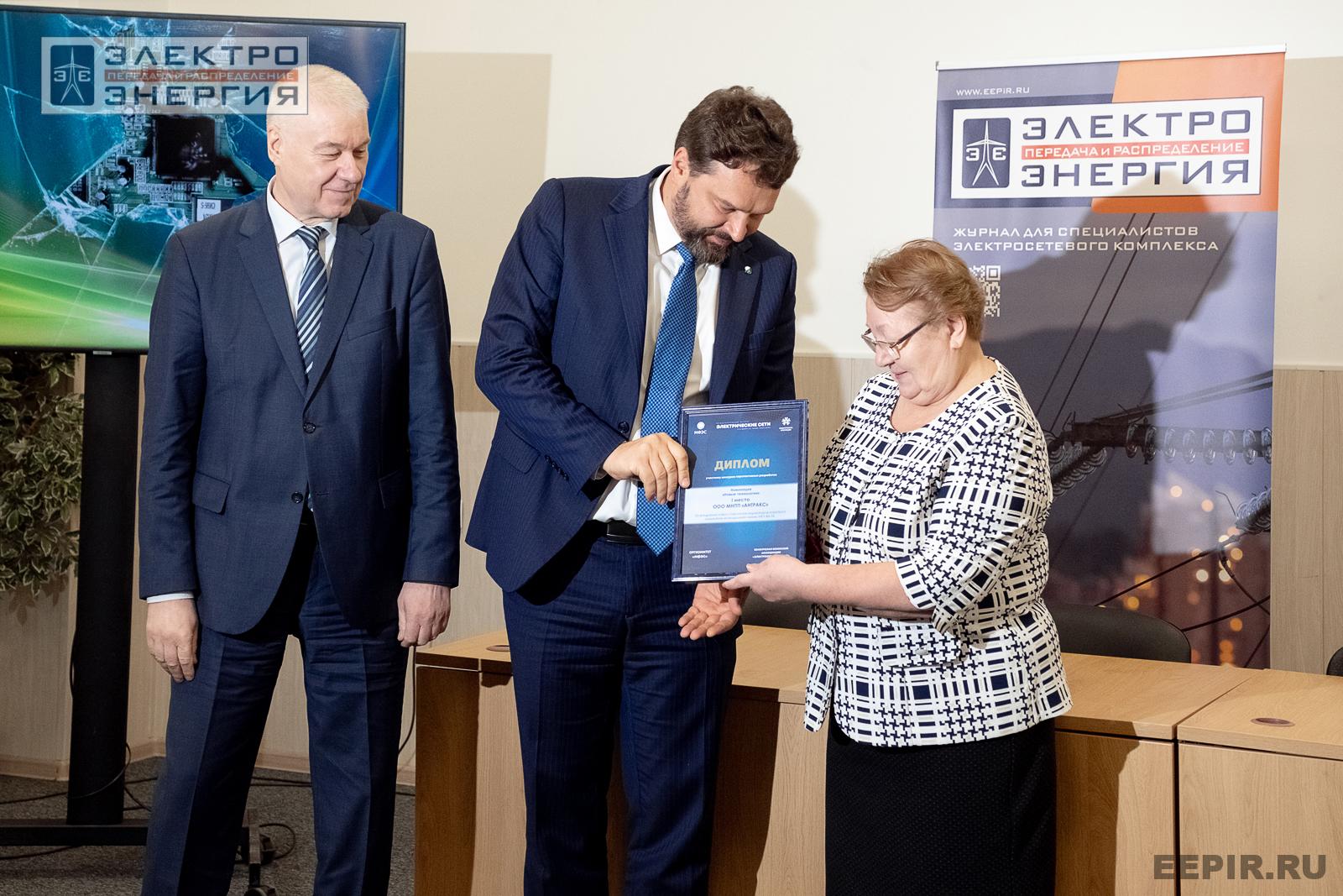 На подведении итогов «Конкурса перспективных разработок для воздушных линий электропередачи» на МФЭС-2024