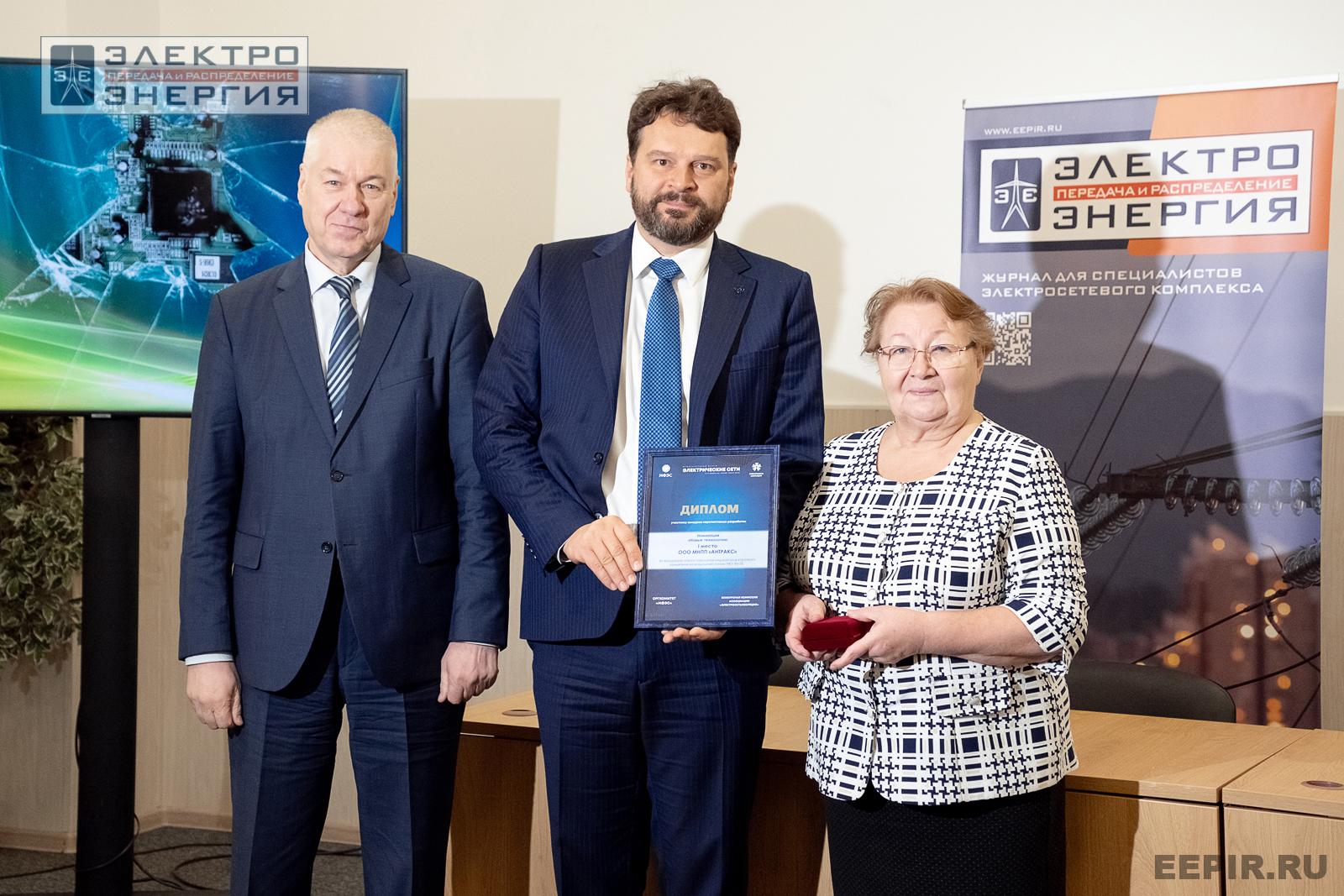 На подведении итогов «Конкурса перспективных разработок для воздушных линий электропередачи» на МФЭС-2024