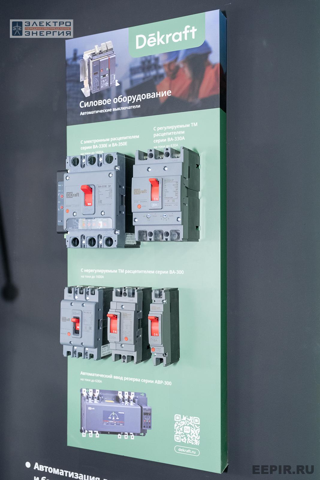 На выставке МФЭС-2024 (Часть 2)