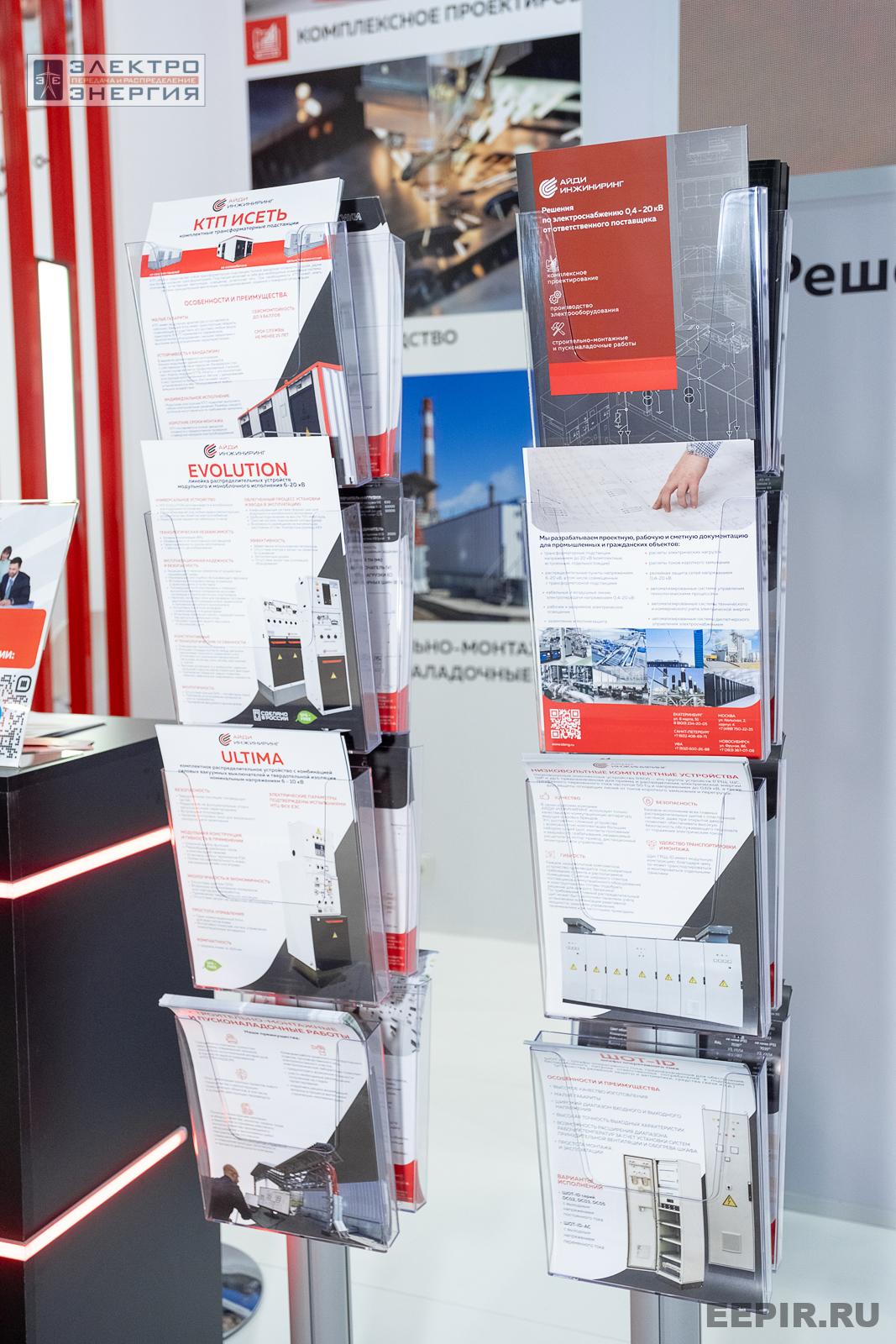 На выставке МФЭС-2024 (Часть 2)