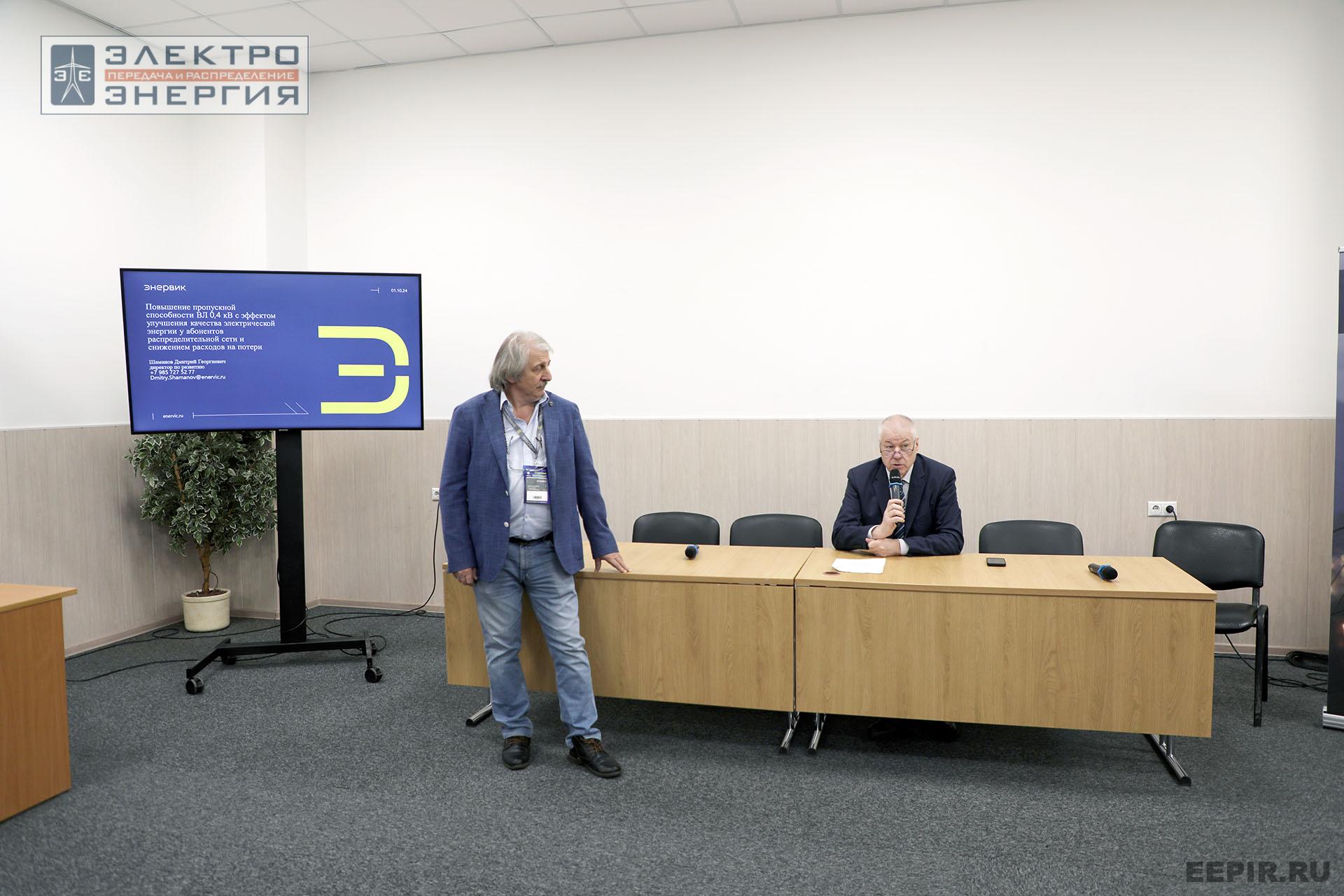 На конференции Ассоциации «Электросетьизоляция» на МФЭС-2024 «Линии электропередачи — кровеносные сосуды энергетики»