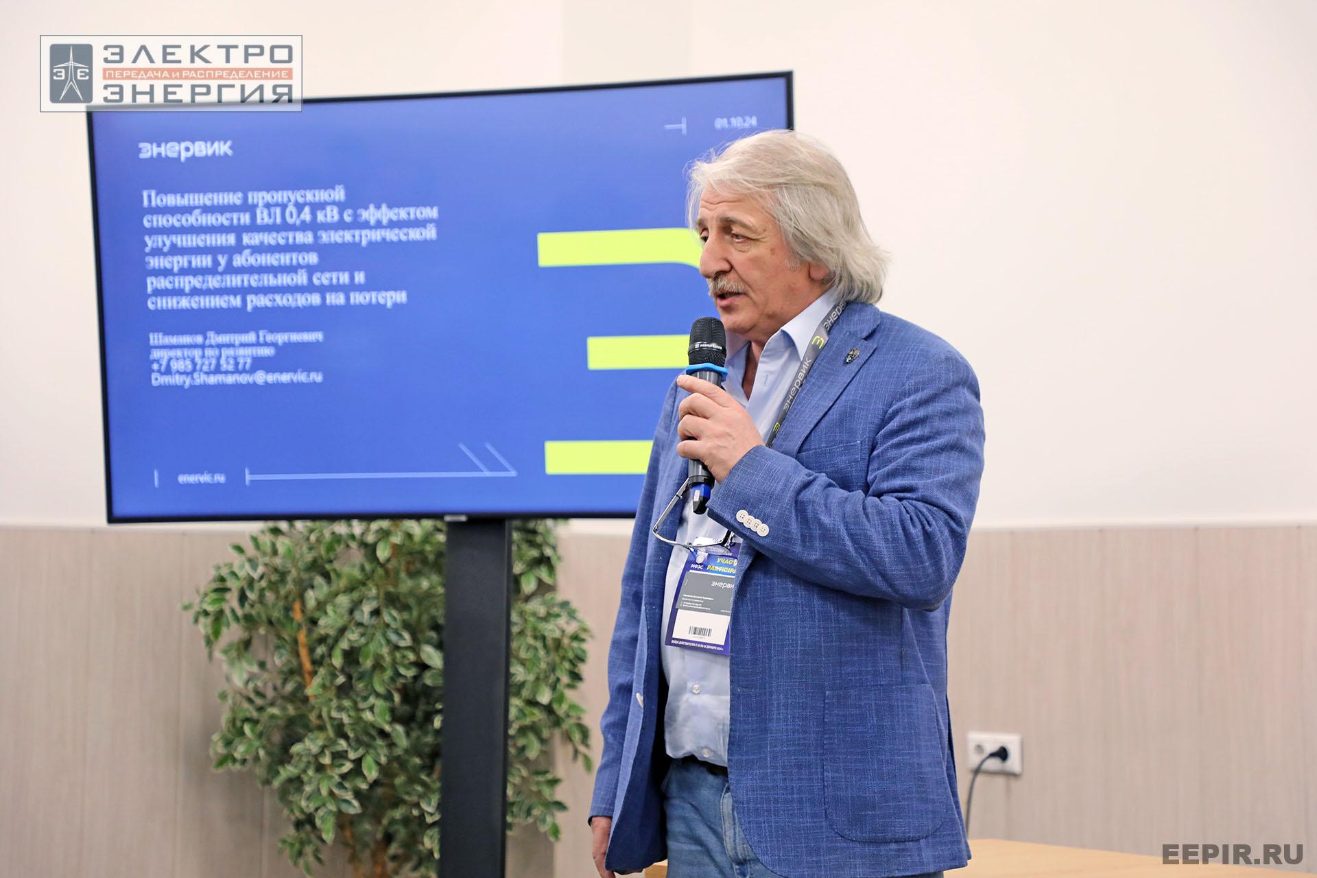 На конференции Ассоциации «Электросетьизоляция» на МФЭС-2024 «Линии электропередачи — кровеносные сосуды энергетики»