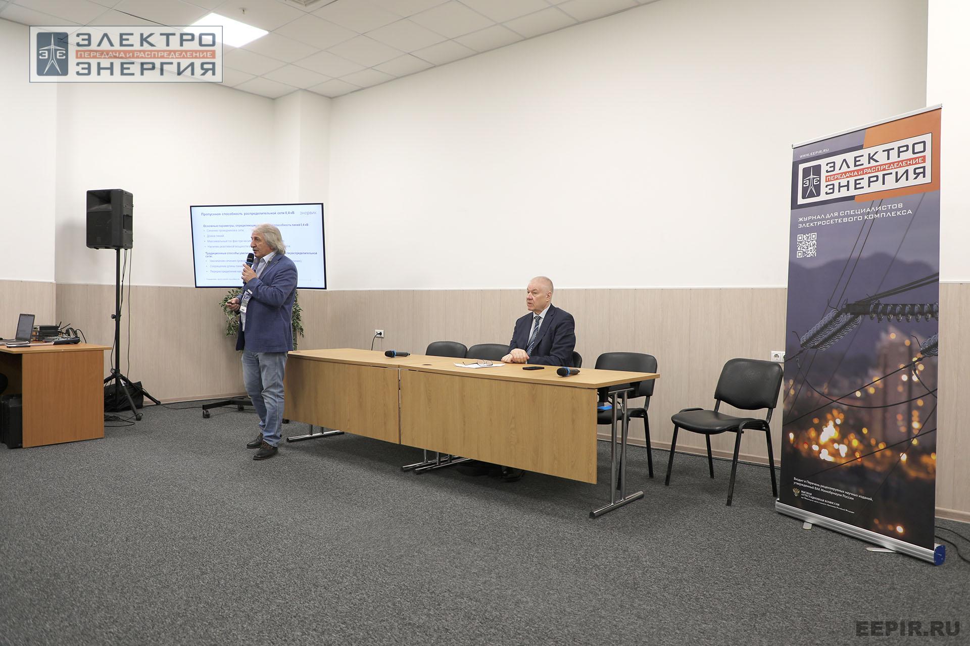 На конференции Ассоциации «Электросетьизоляция» на МФЭС-2024 «Линии электропередачи — кровеносные сосуды энергетики»