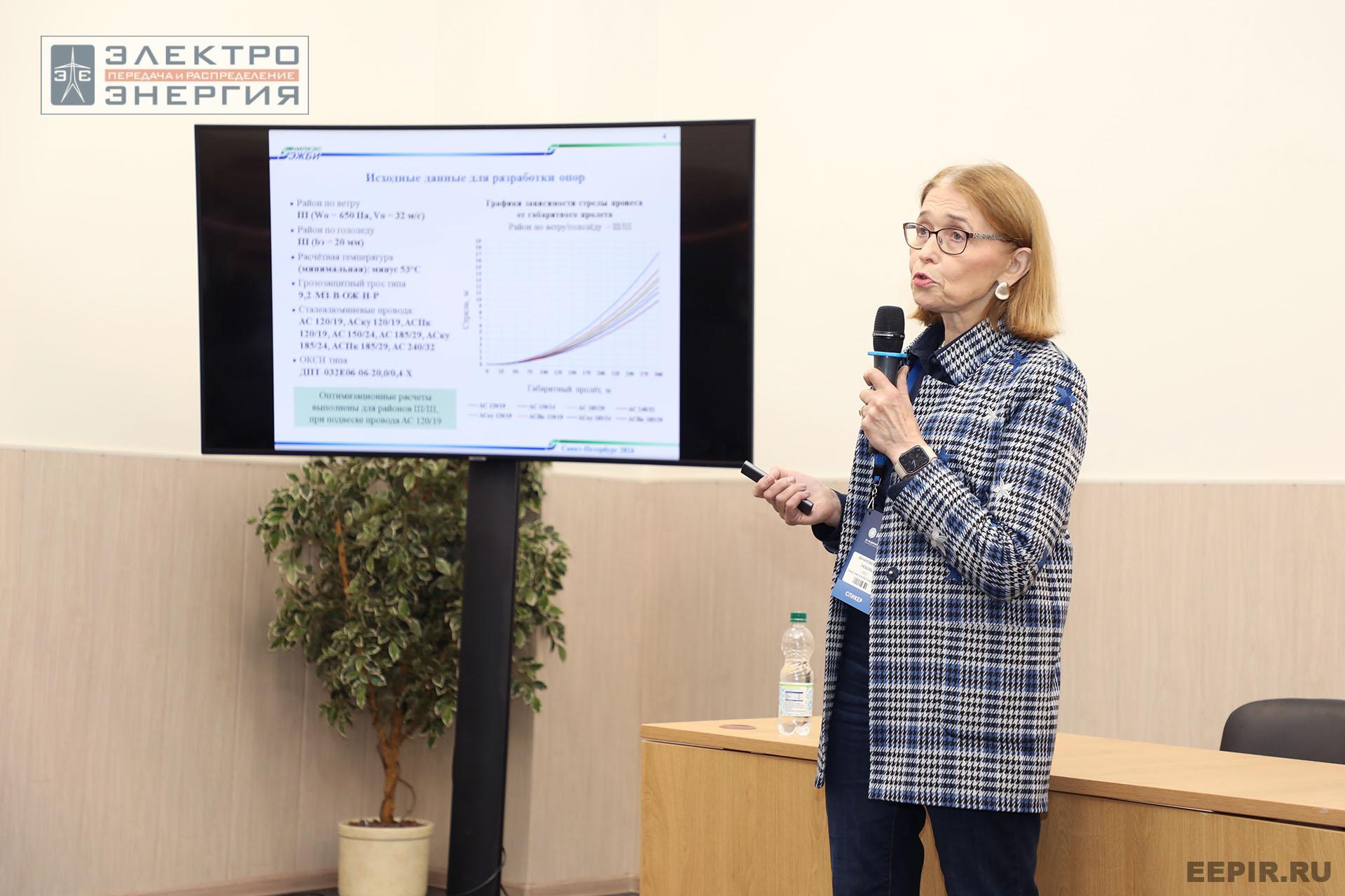 На конференции Ассоциации «Электросетьизоляция» на МФЭС-2024 «Линии электропередачи — кровеносные сосуды энергетики»