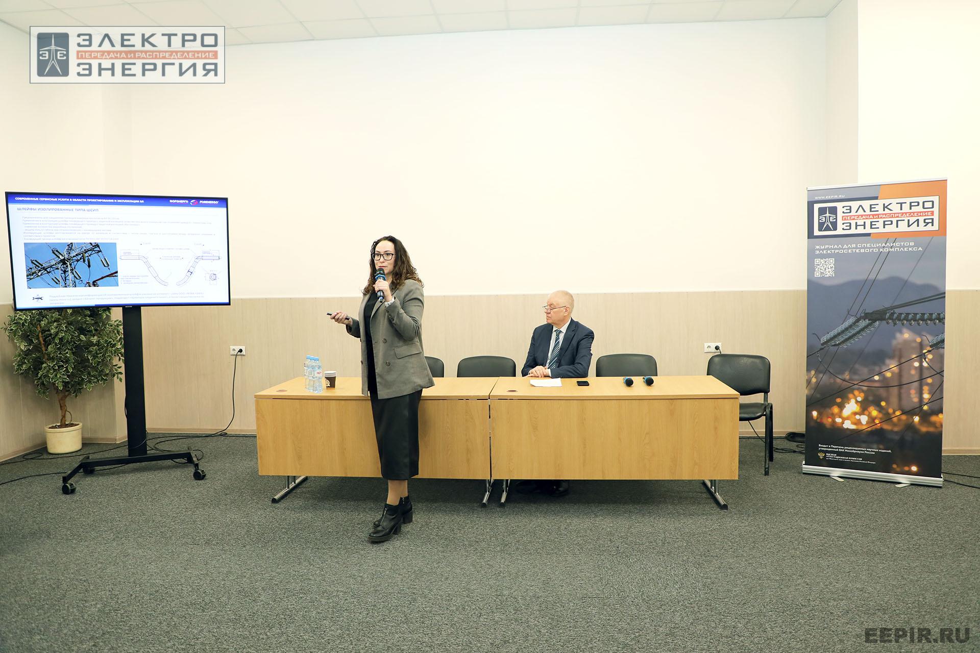 На конференции Ассоциации «Электросетьизоляция» на МФЭС-2024 «Линии электропередачи — кровеносные сосуды энергетики»