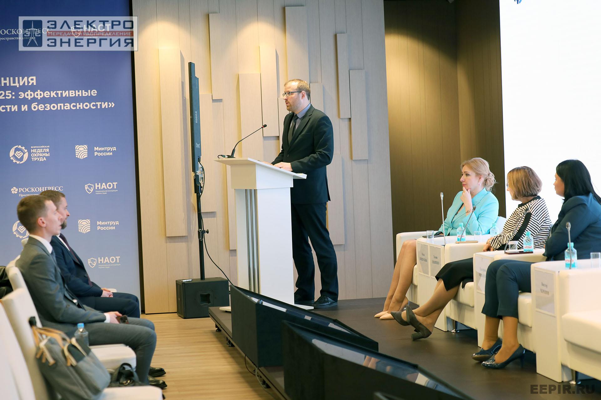 На пленарном заседании в рамках конференции «Система управления охраной труда 2025: эффективные инструменты повышения производительности и безопасности»