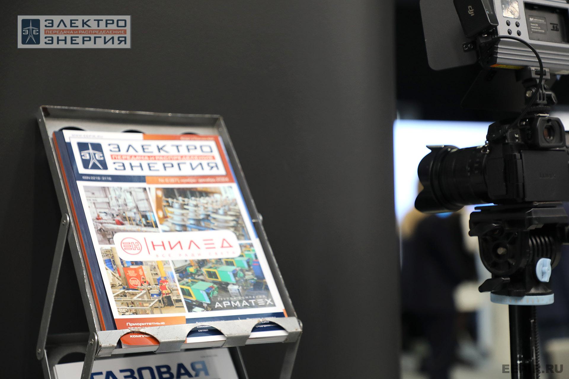 На XVI Международном энергетическом форуме EnergySpace