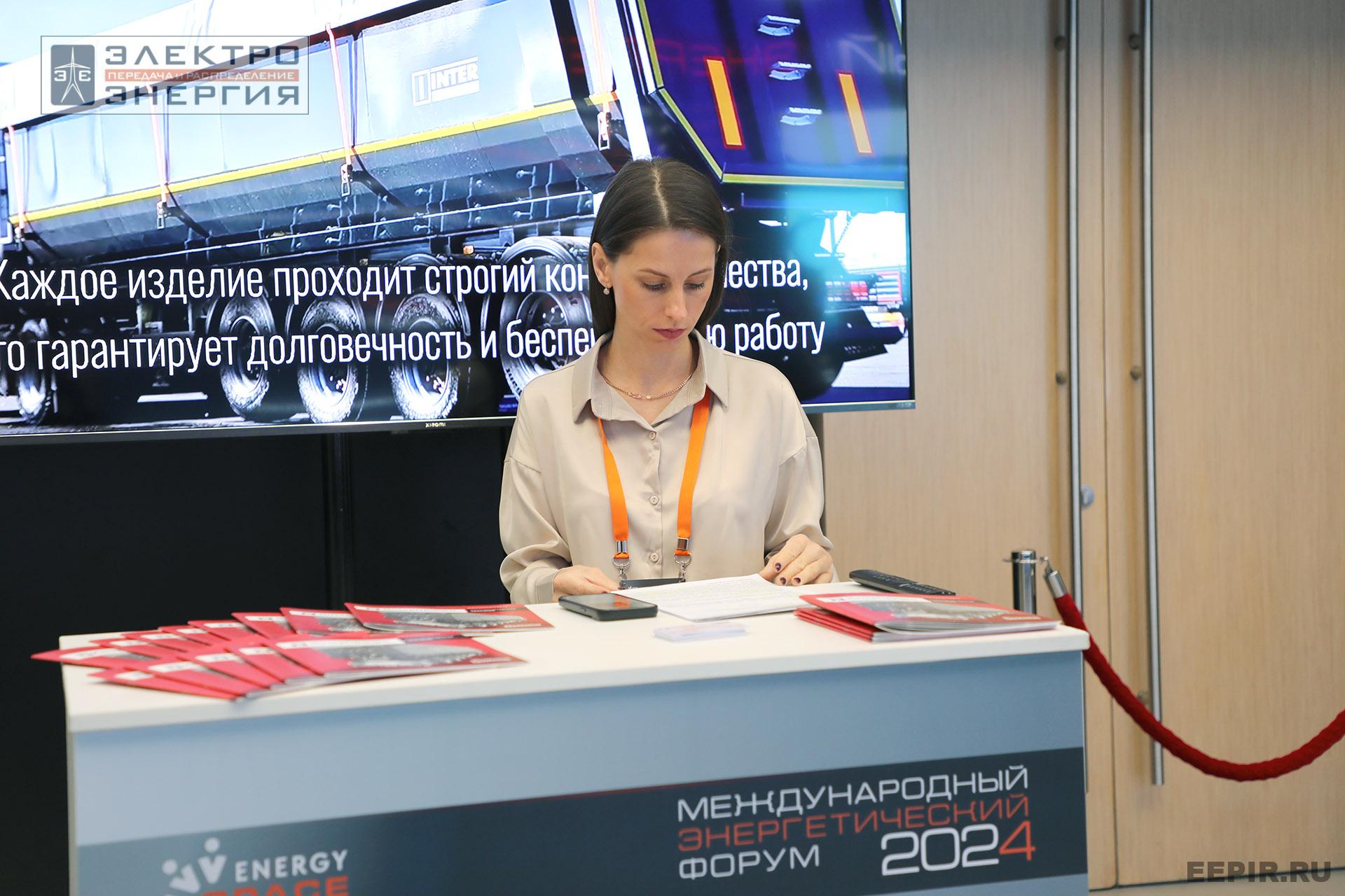 На XVI Международном энергетическом форуме EnergySpace