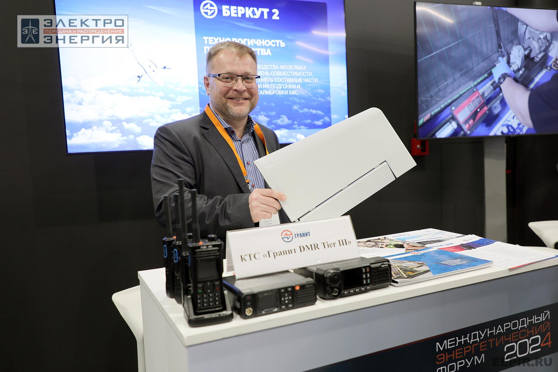 На XVI Международном энергетическом форуме EnergySpace