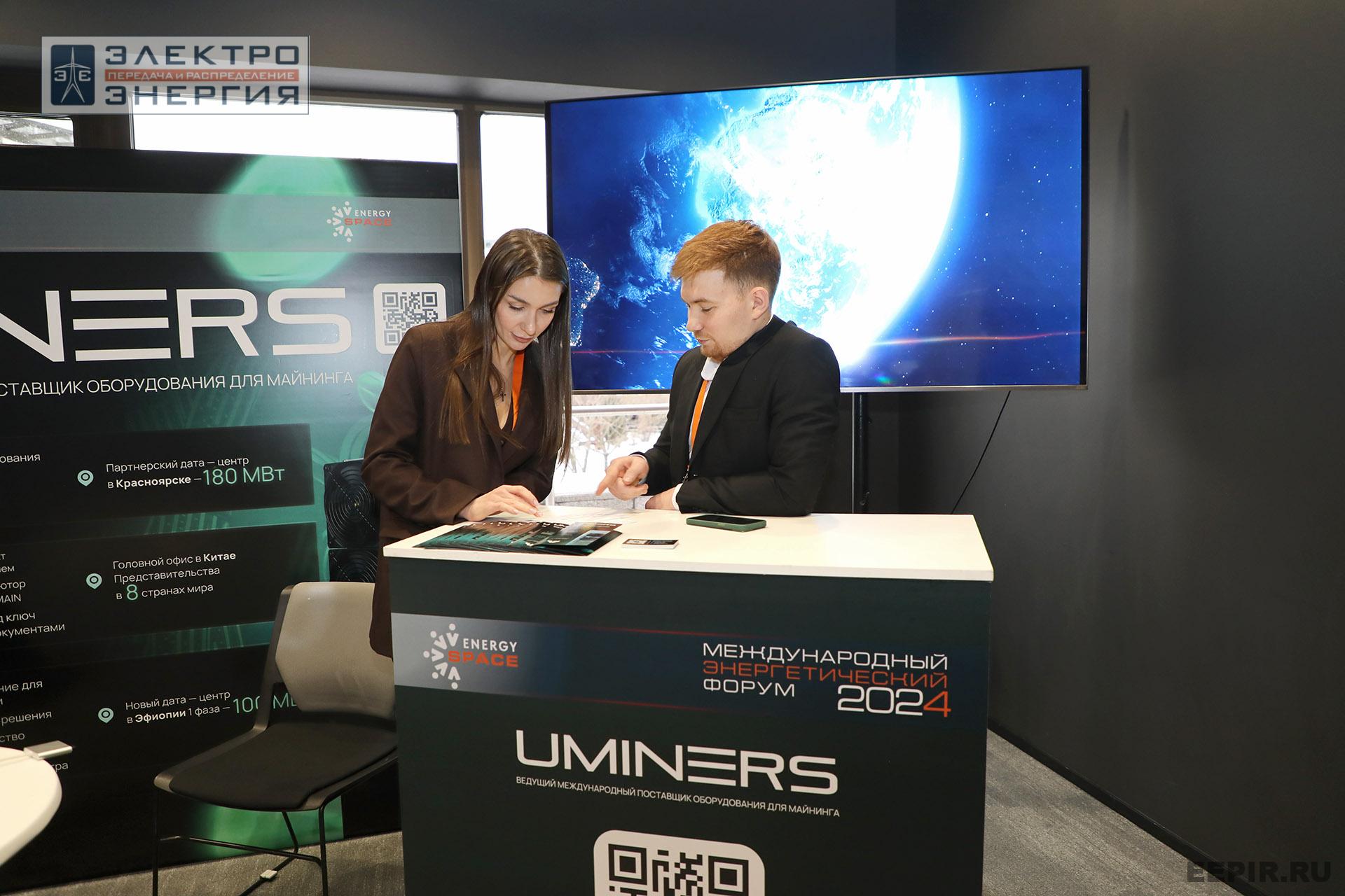 На XVI Международном энергетическом форуме EnergySpace