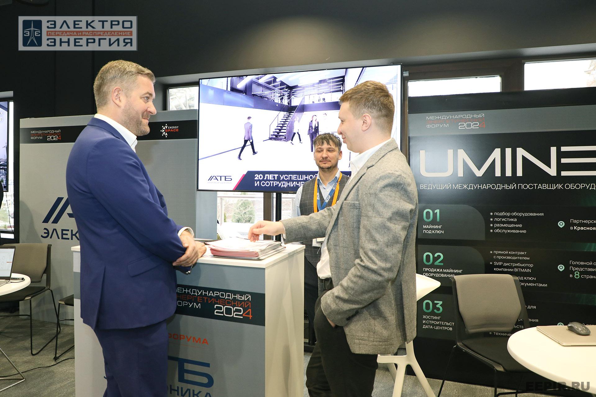 На XVI Международном энергетическом форуме EnergySpace