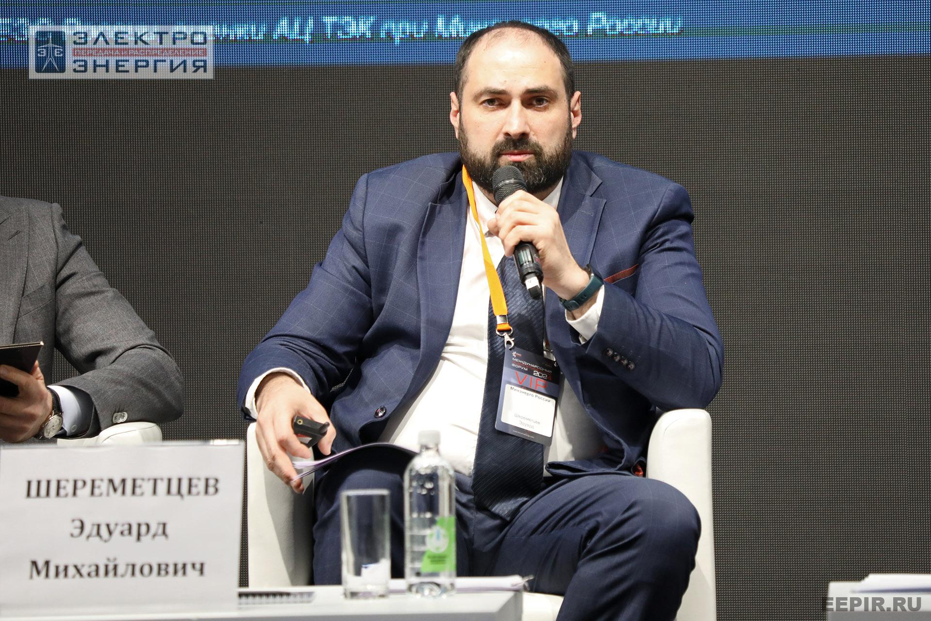 На XVI Международном энергетическом форуме EnergySpace