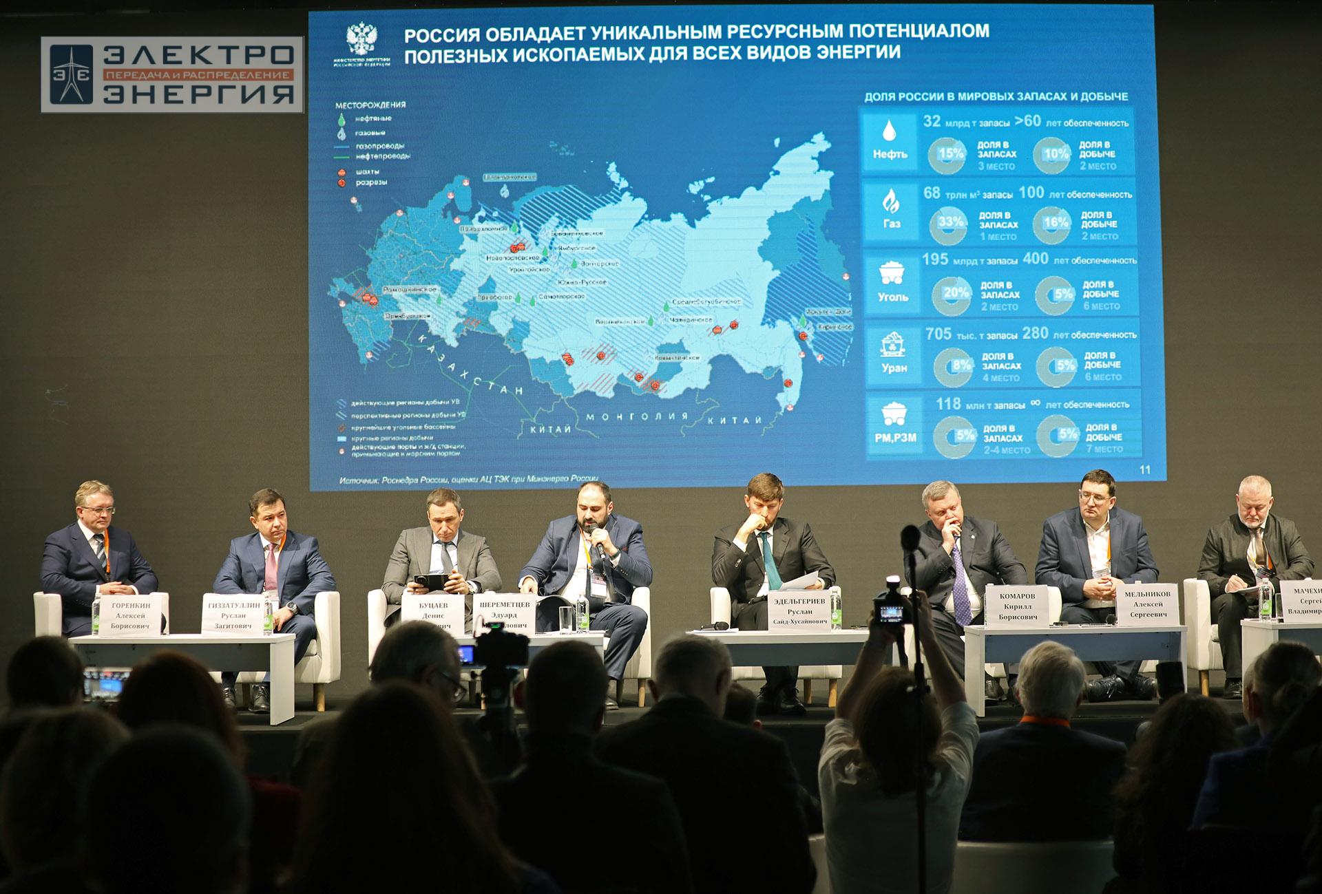 На XVI Международном энергетическом форуме EnergySpace