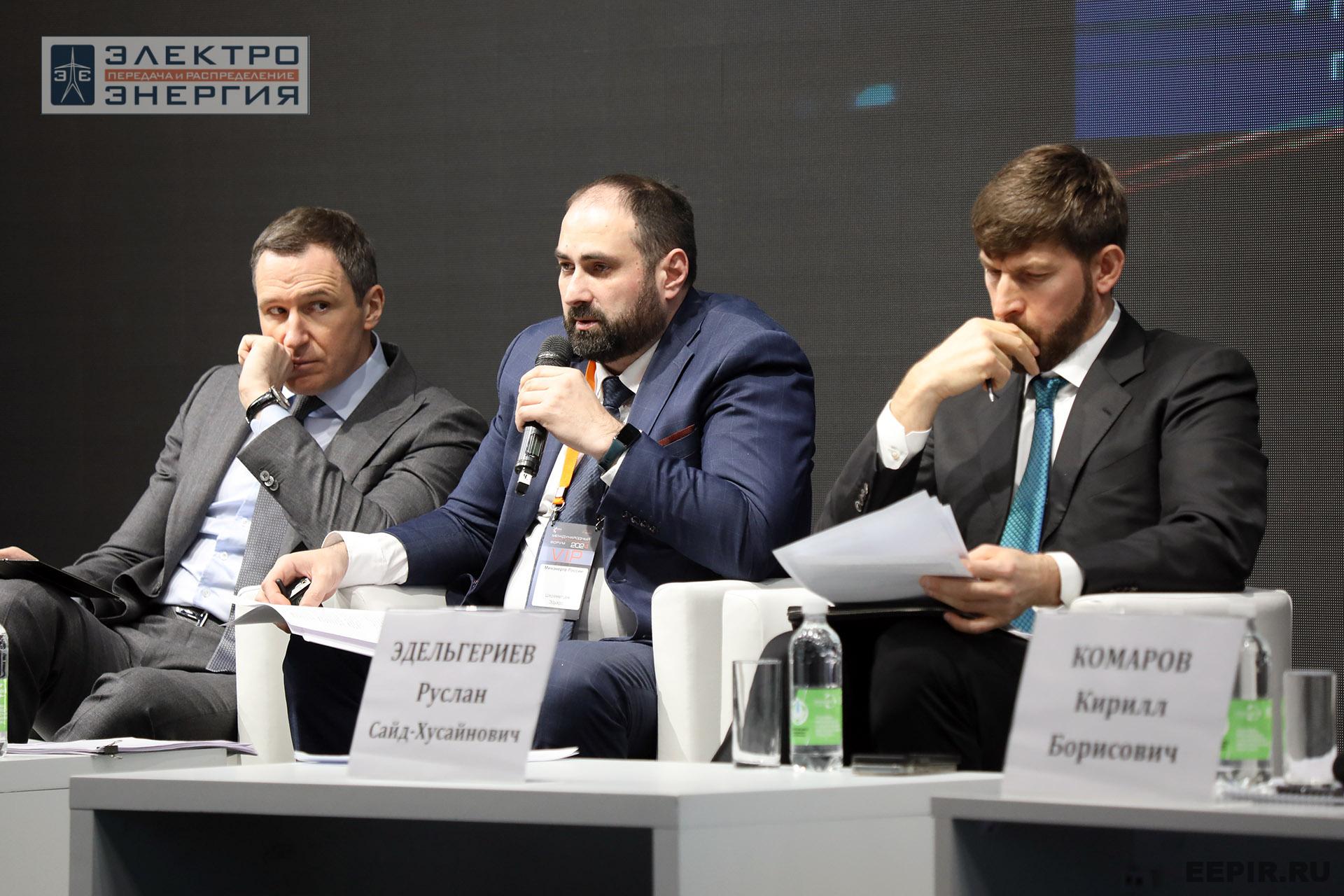 На XVI Международном энергетическом форуме EnergySpace