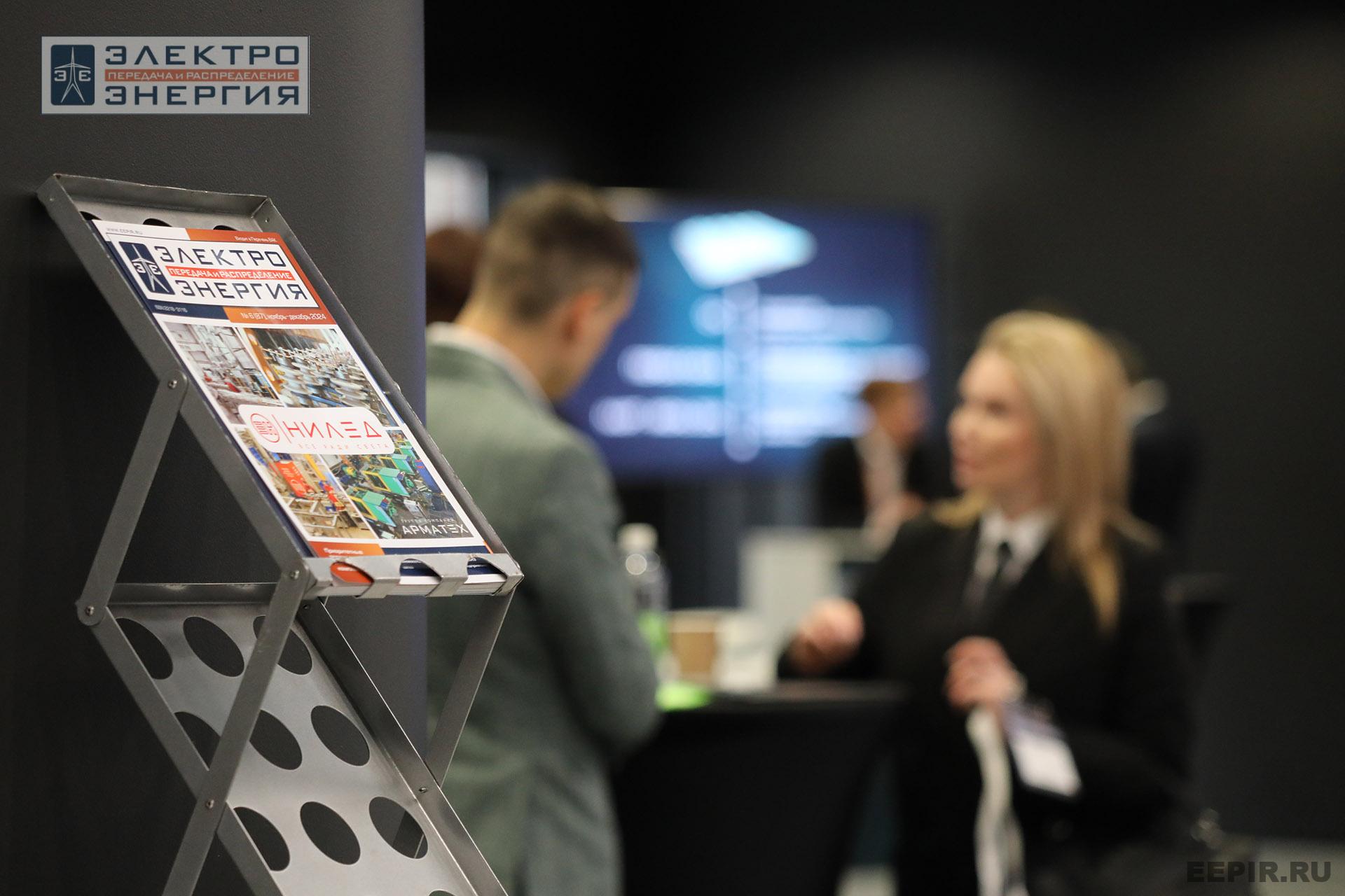 На XVI Международном энергетическом форуме EnergySpace