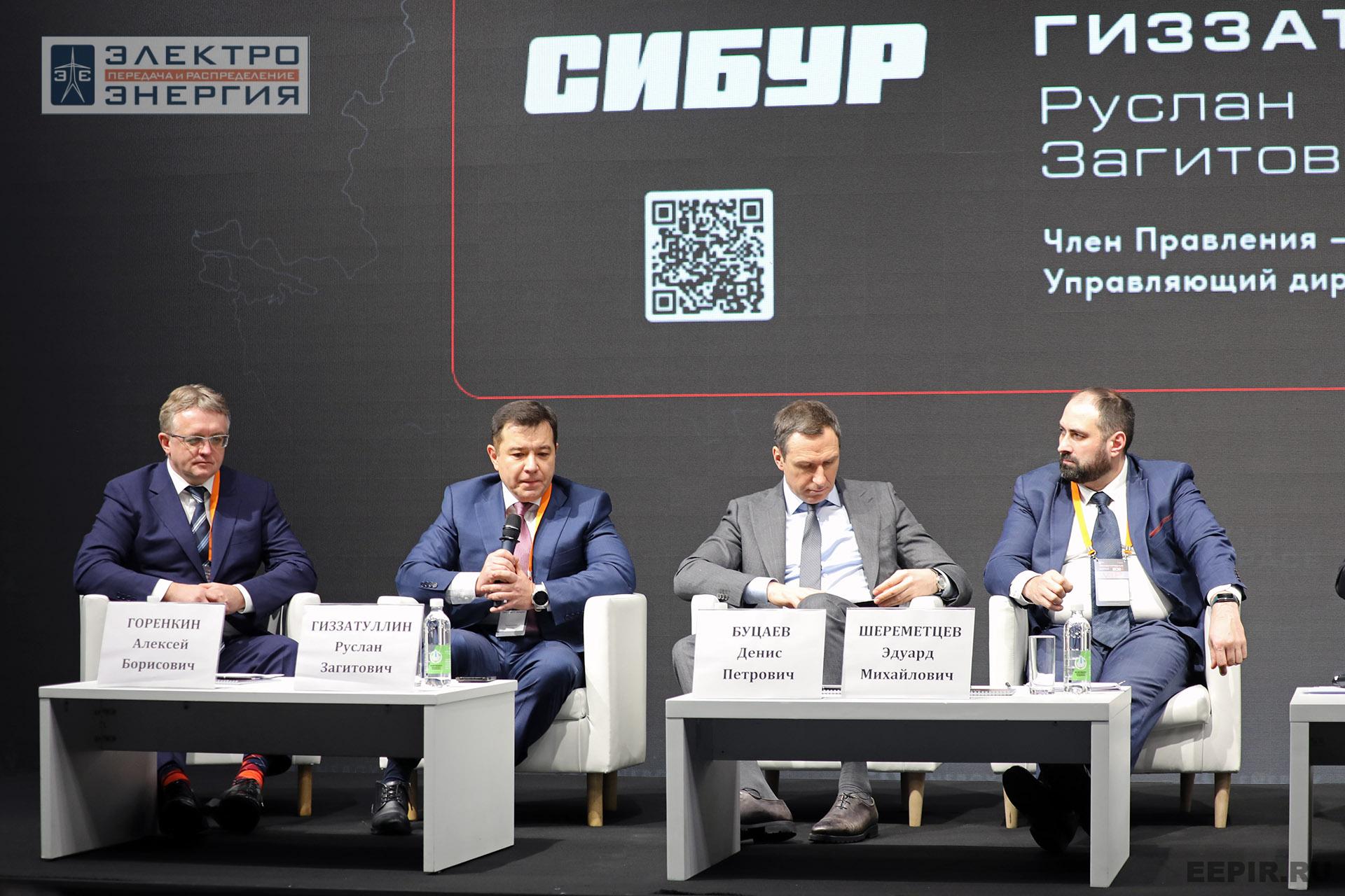 На XVI Международном энергетическом форуме EnergySpace