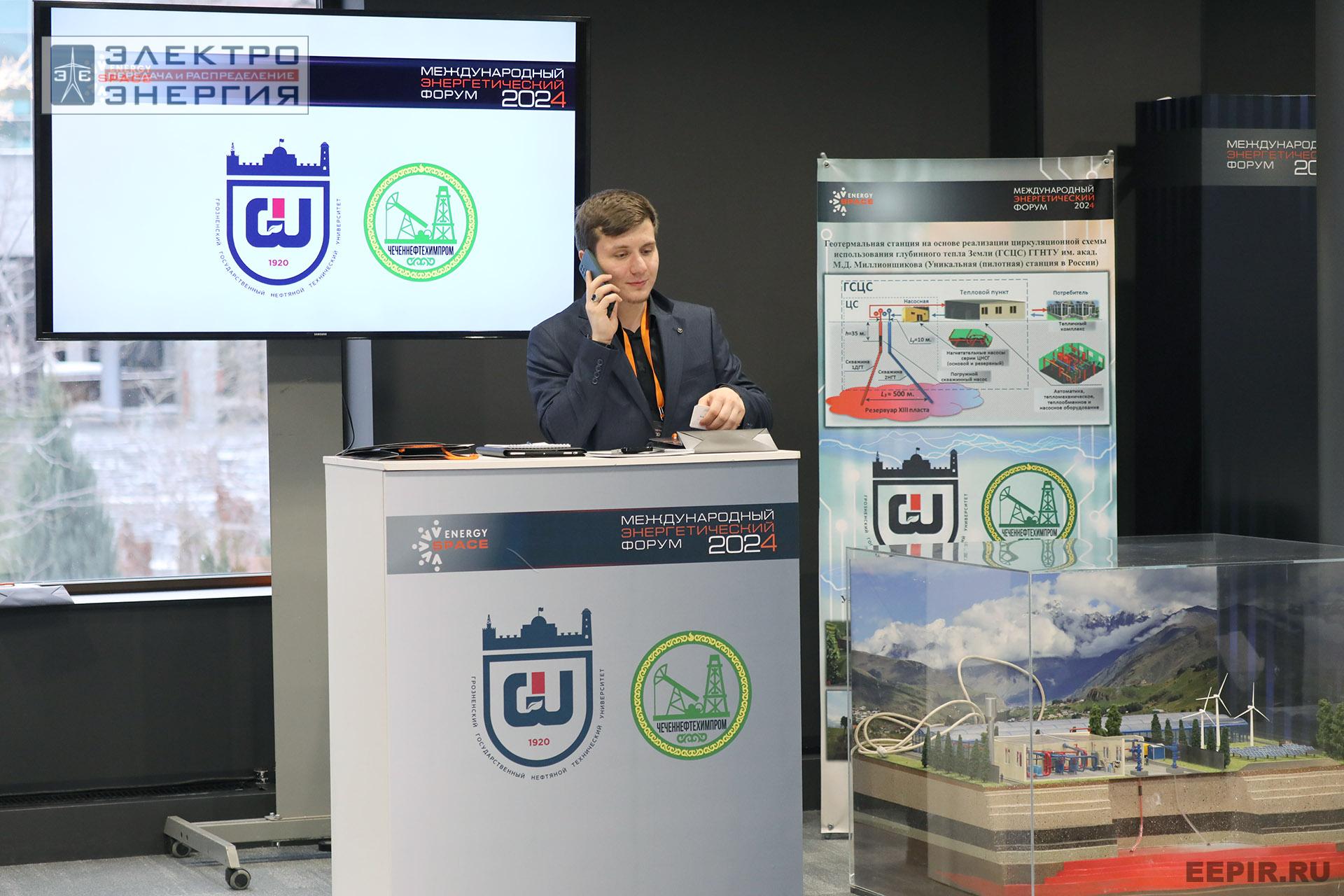 На XVI Международном энергетическом форуме EnergySpace