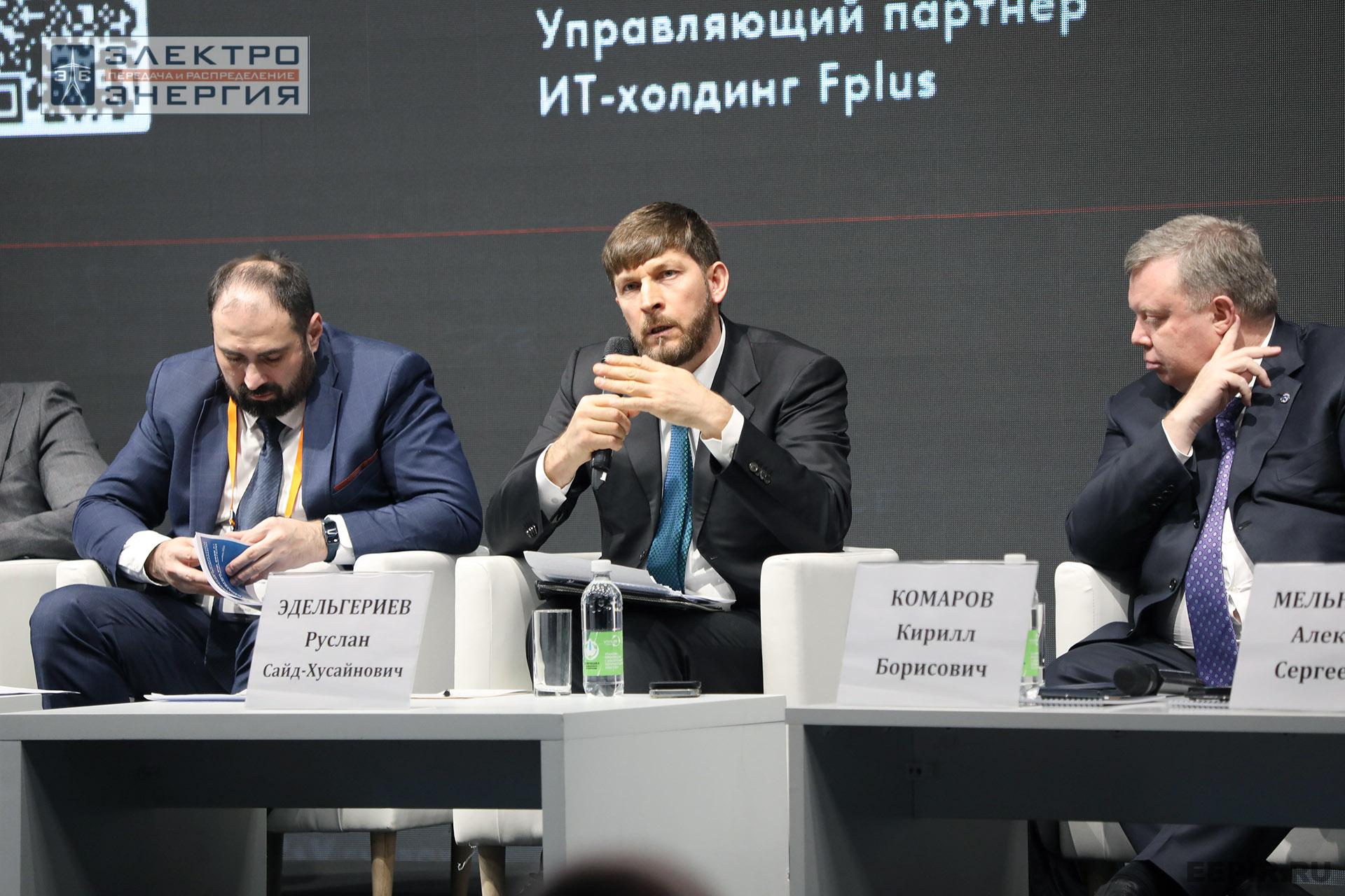 На XVI Международном энергетическом форуме EnergySpace