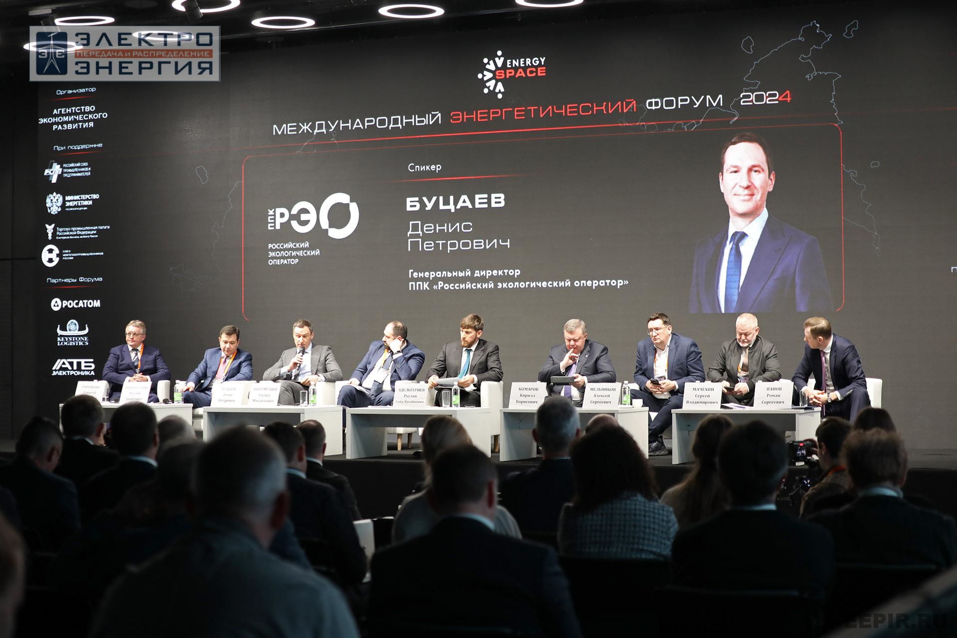 На XVI Международном энергетическом форуме EnergySpace