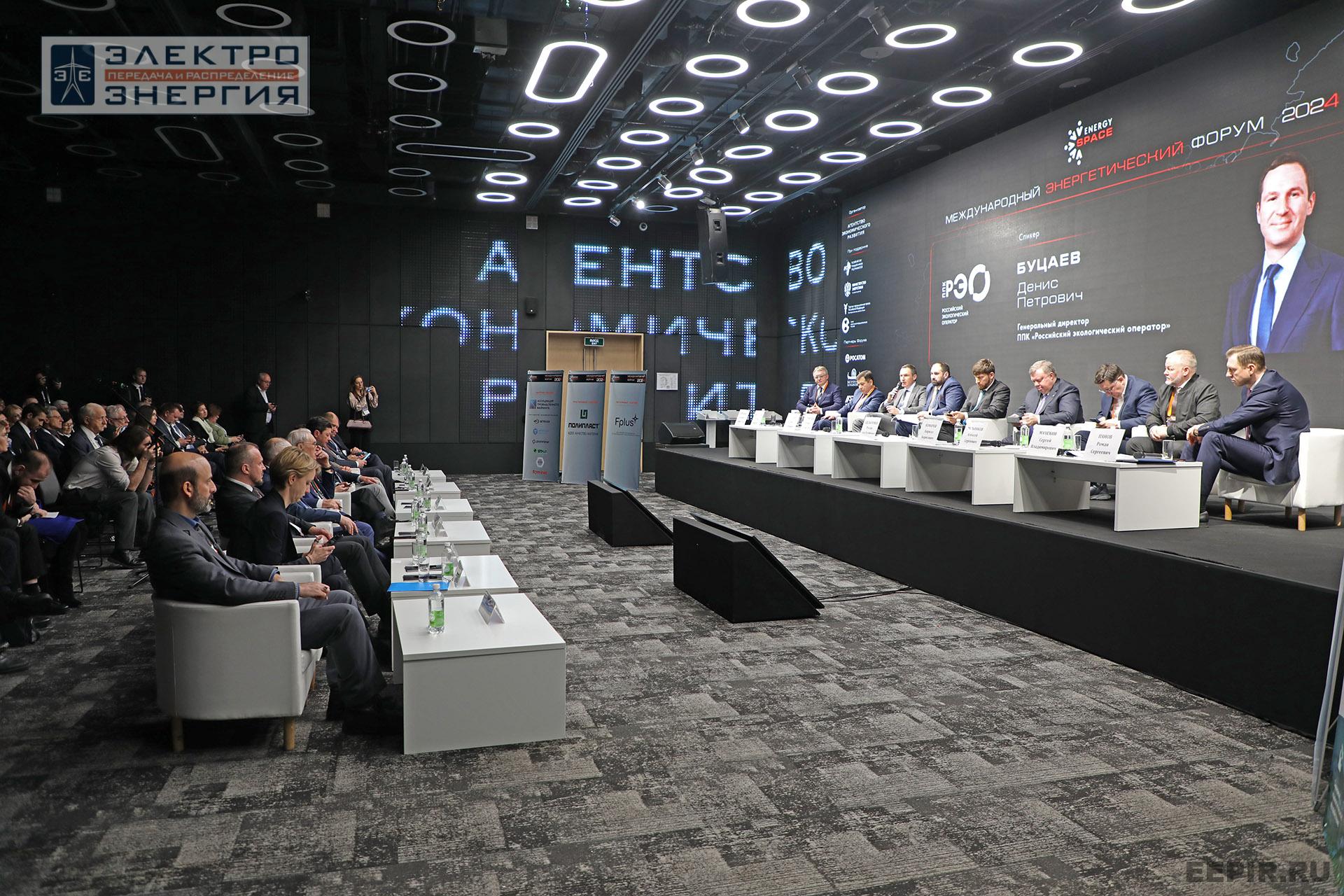 На XVI Международном энергетическом форуме EnergySpace