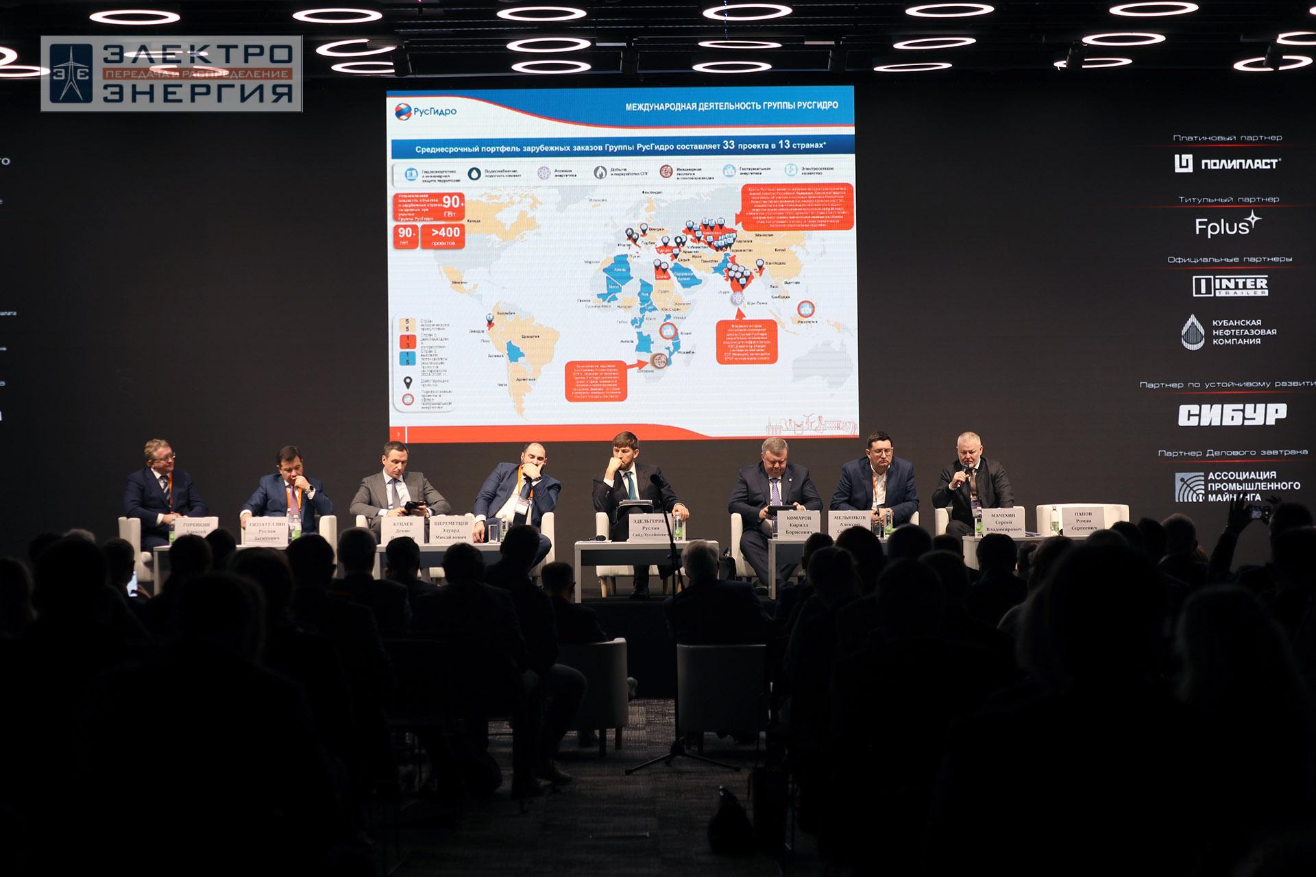 На XVI Международном энергетическом форуме EnergySpace