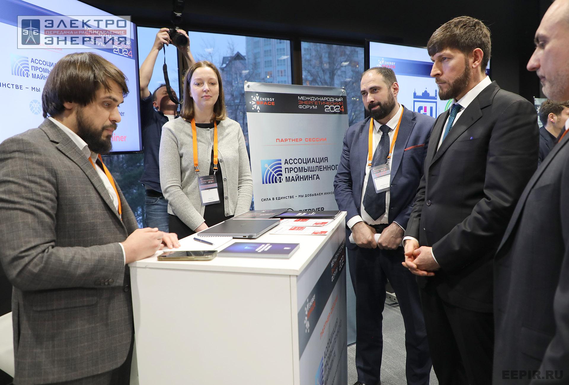 На XVI Международном энергетическом форуме EnergySpace