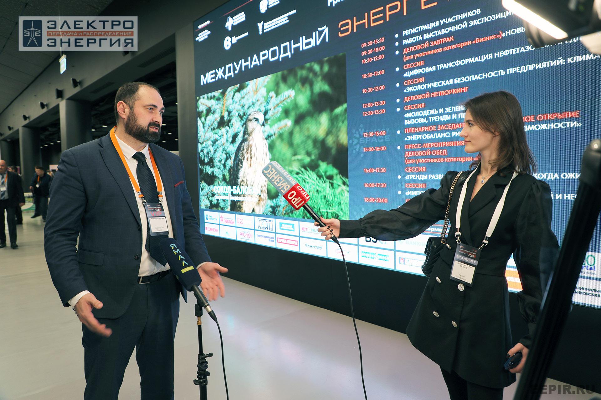 На XVI Международном энергетическом форуме EnergySpace