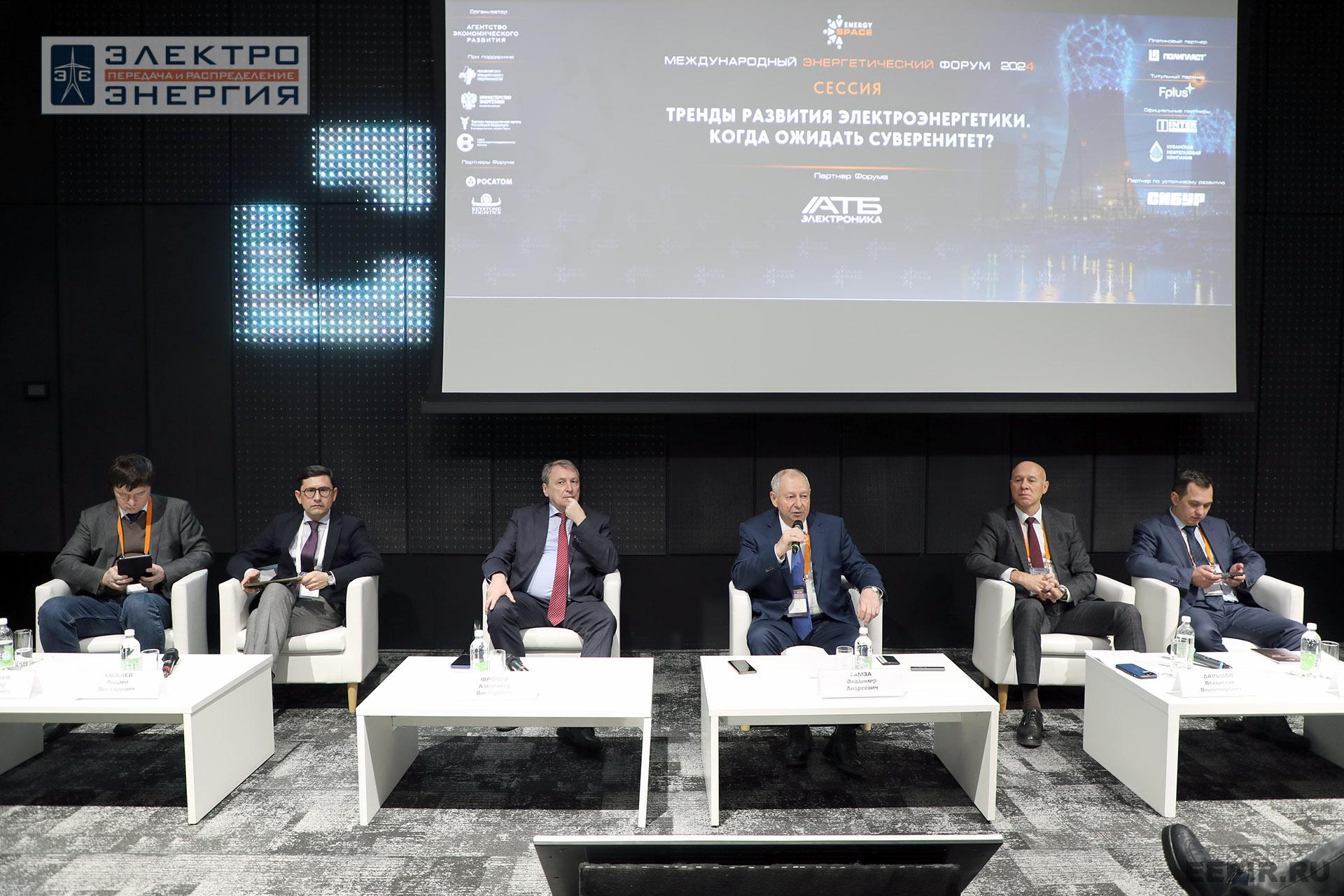 На XVI Международном энергетическом форуме EnergySpace