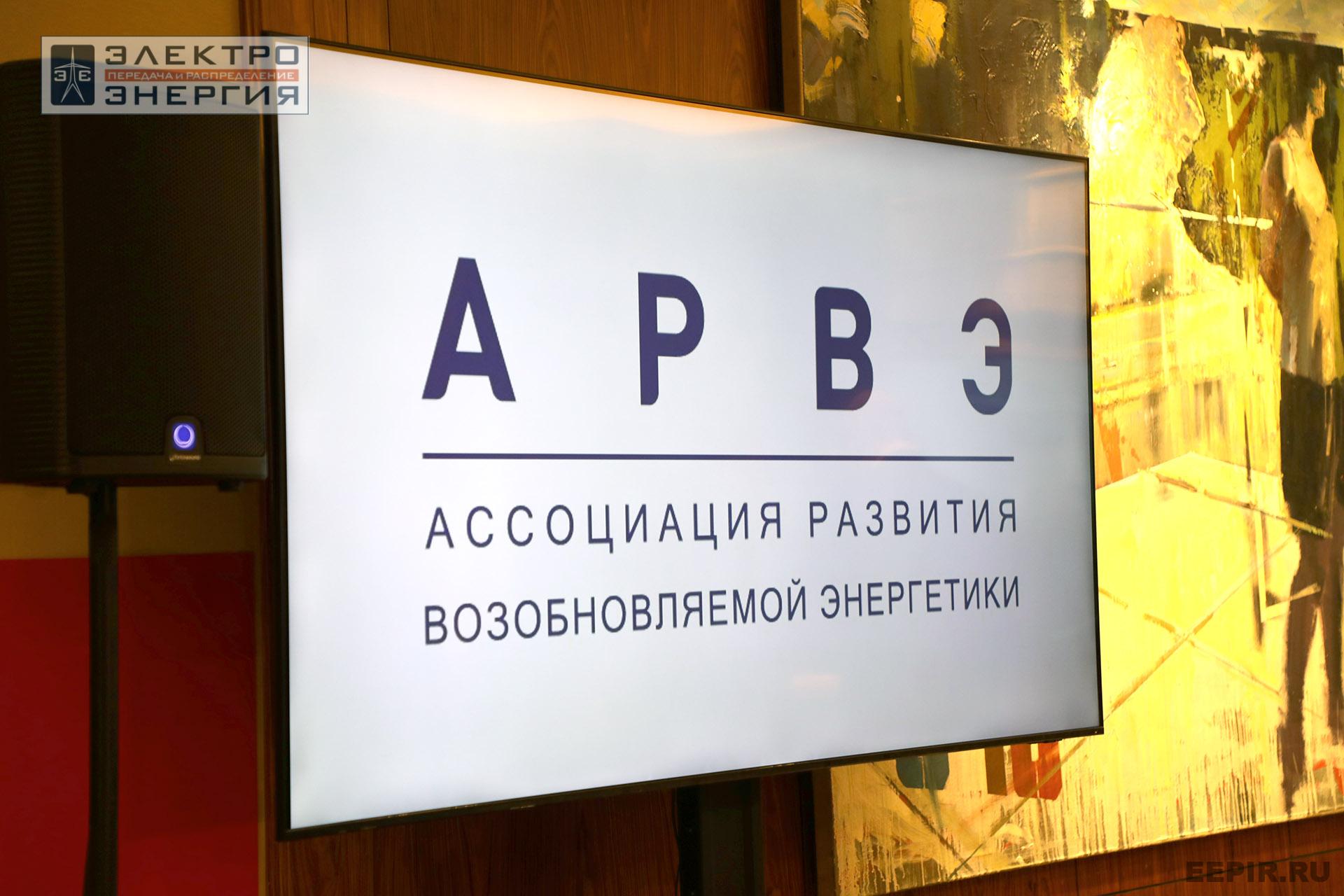 На II ежегодной конференции «Возобновляемая энергетика России: технологии энергоперехода»