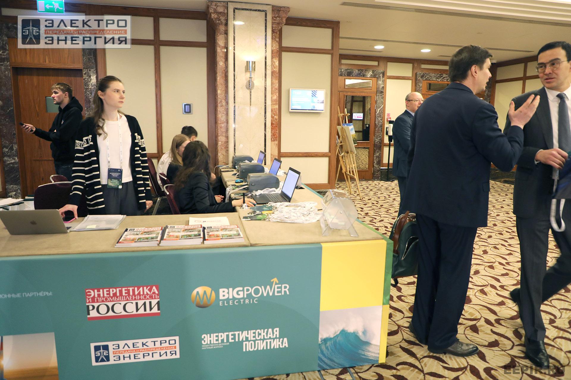 На II ежегодной конференции «Возобновляемая энергетика России: технологии энергоперехода»