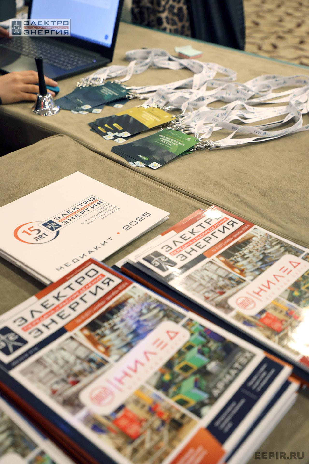 На II ежегодной конференции «Возобновляемая энергетика России: технологии энергоперехода»