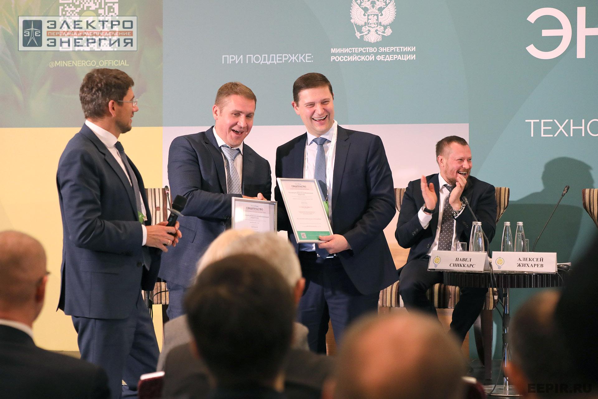 На II ежегодной конференции «Возобновляемая энергетика России: технологии энергоперехода»