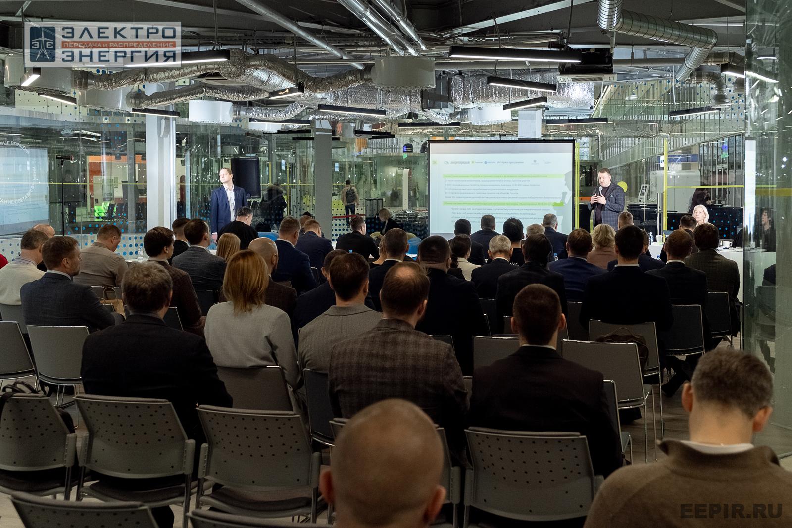 Защита проектов конкурса инновационных разработок «Энергопрорыв-2024»