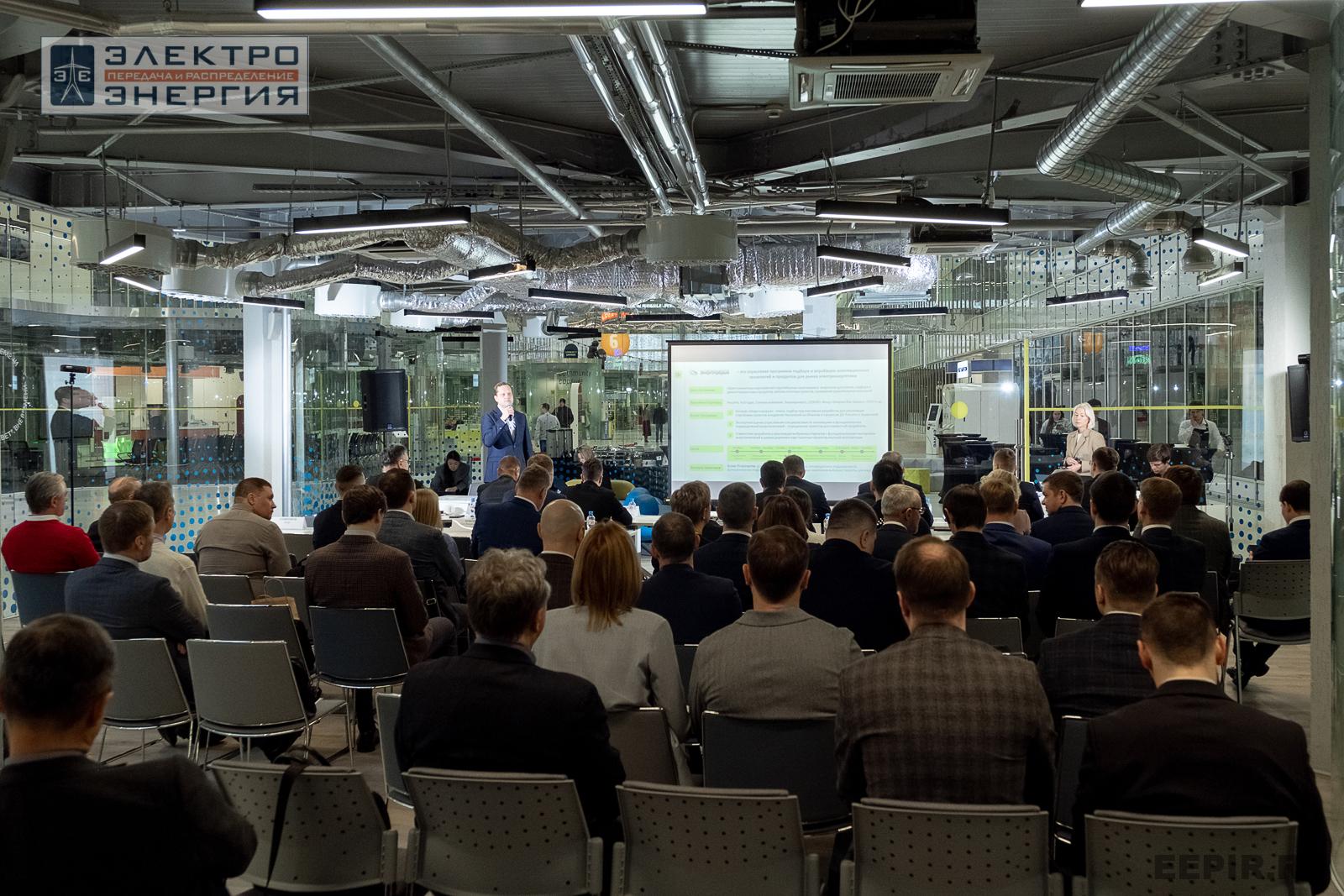 Защита проектов конкурса инновационных разработок «Энергопрорыв-2024»