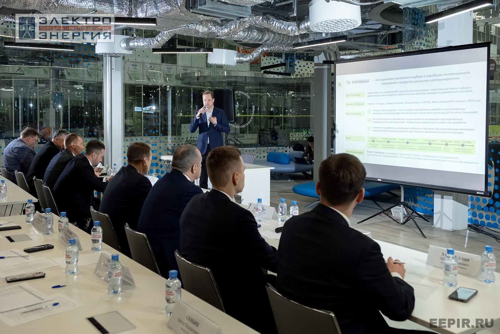 Защита проектов конкурса инновационных разработок «Энергопрорыв-2024»