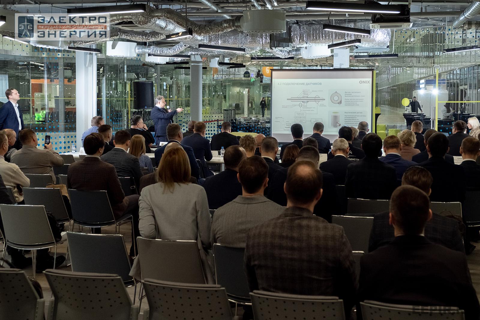 Защита проектов конкурса инновационных разработок «Энергопрорыв-2024»