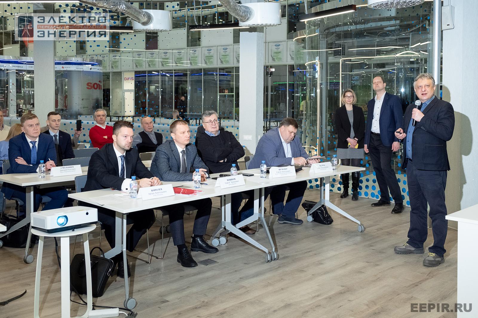 Защита проектов конкурса инновационных разработок «Энергопрорыв-2024»