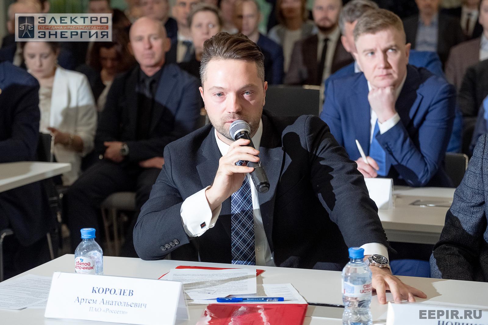 Защита проектов конкурса инновационных разработок «Энергопрорыв-2024»