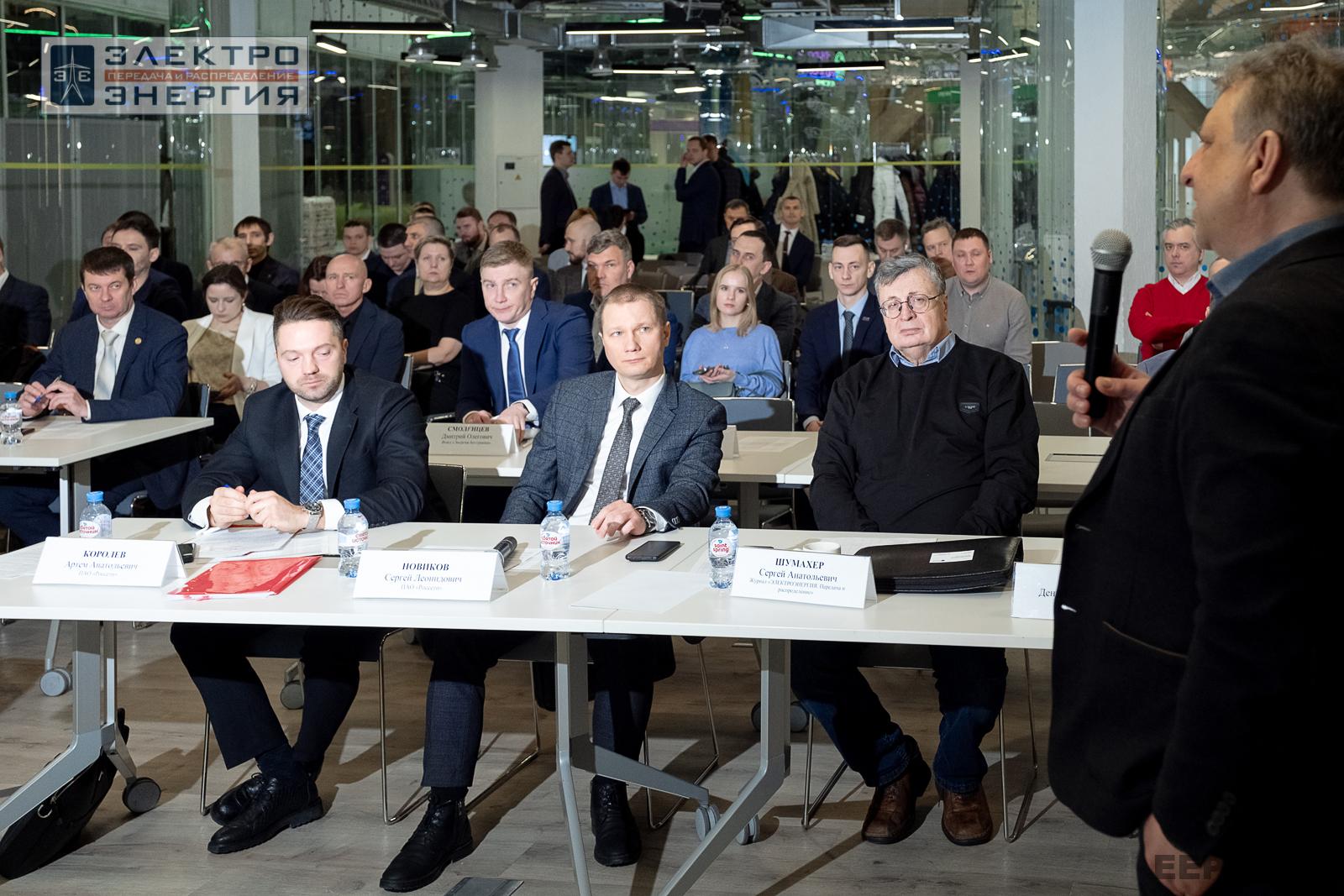 Защита проектов конкурса инновационных разработок «Энергопрорыв-2024»