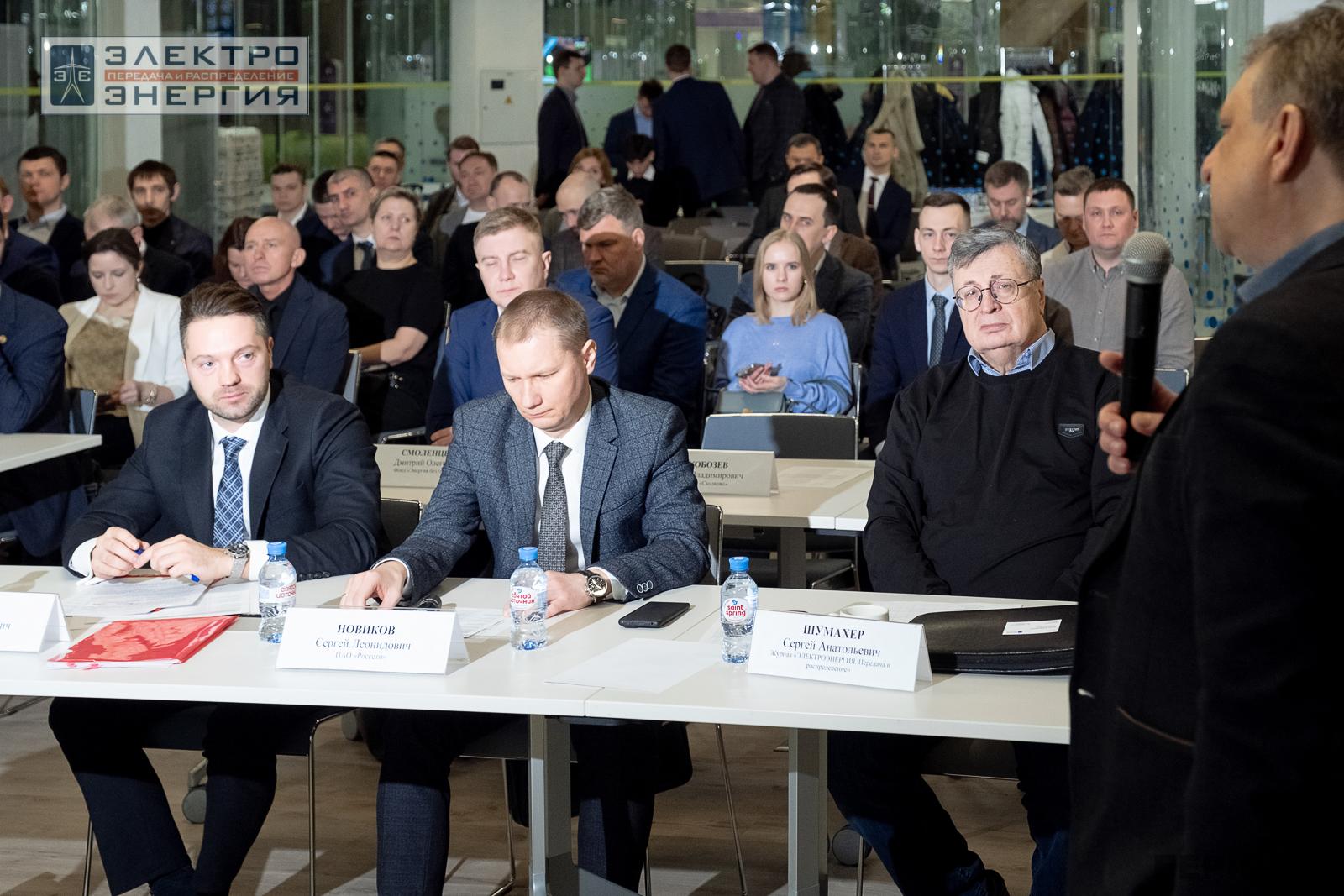 Защита проектов конкурса инновационных разработок «Энергопрорыв-2024»