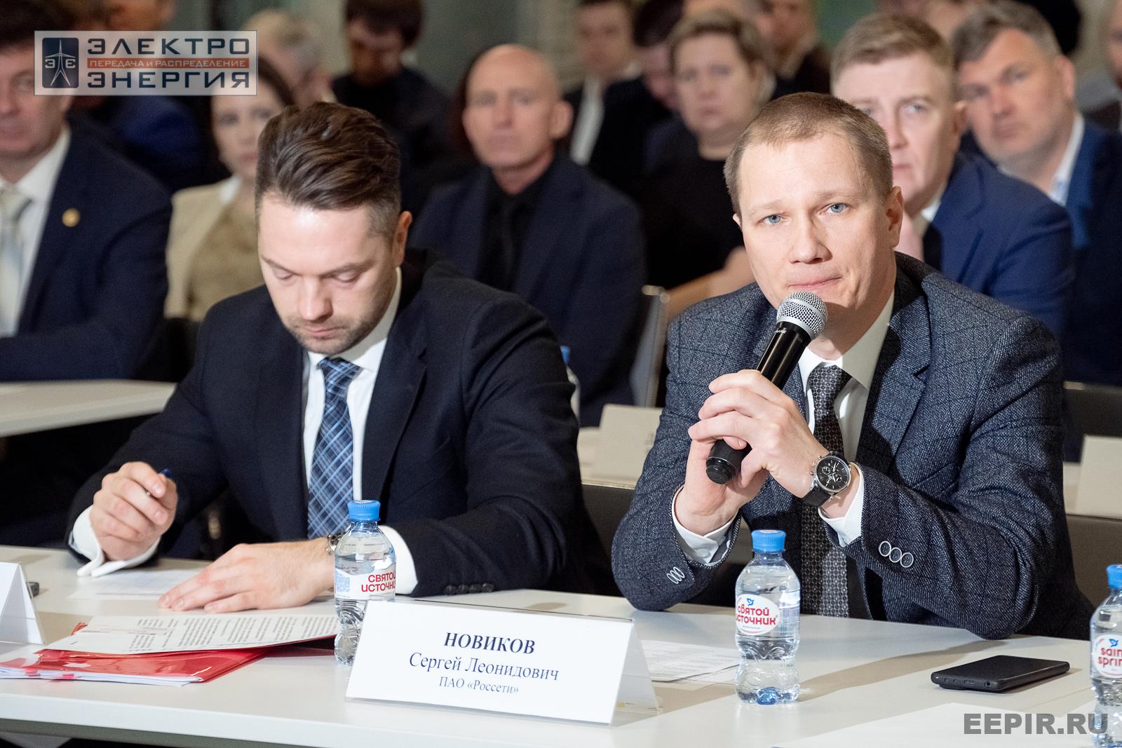 Защита проектов конкурса инновационных разработок «Энергопрорыв-2024»