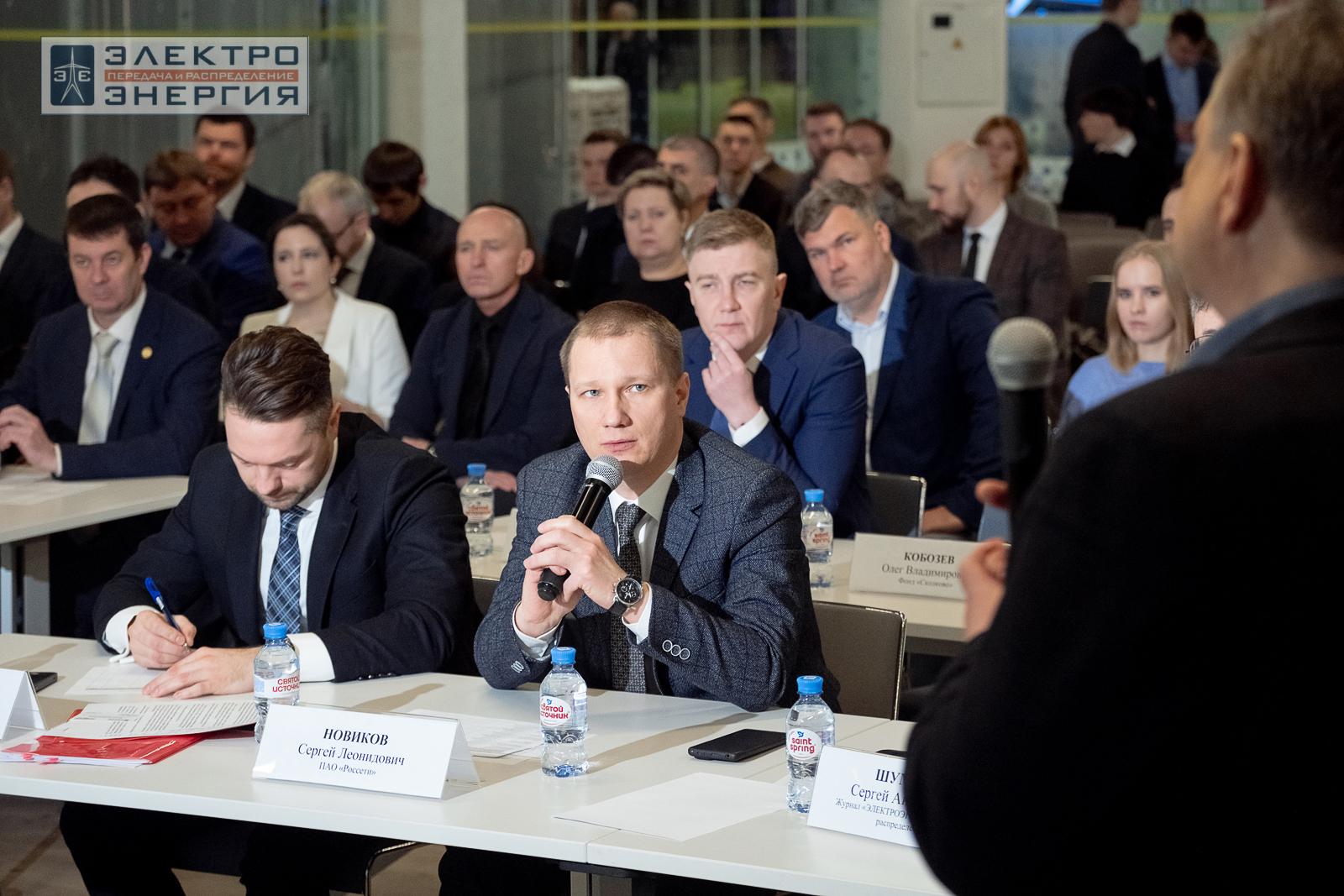 Защита проектов конкурса инновационных разработок «Энергопрорыв-2024»