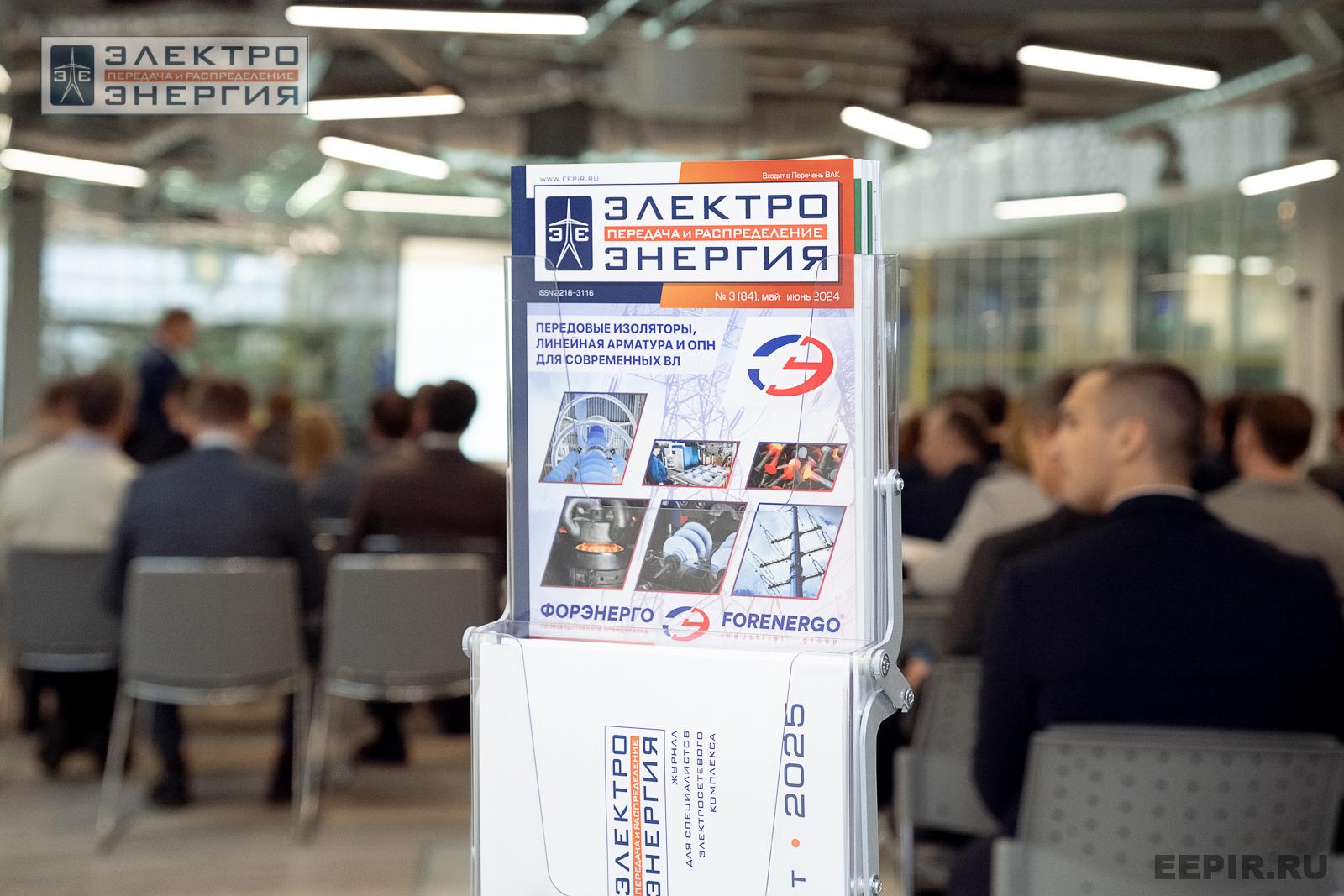 Защита проектов конкурса инновационных разработок «Энергопрорыв-2024»