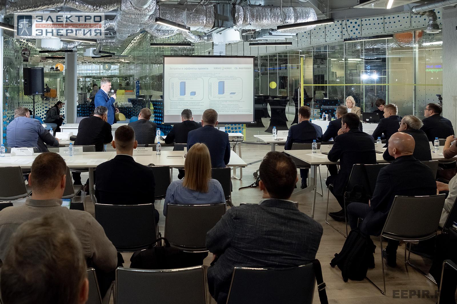 Защита проектов конкурса инновационных разработок «Энергопрорыв-2024»