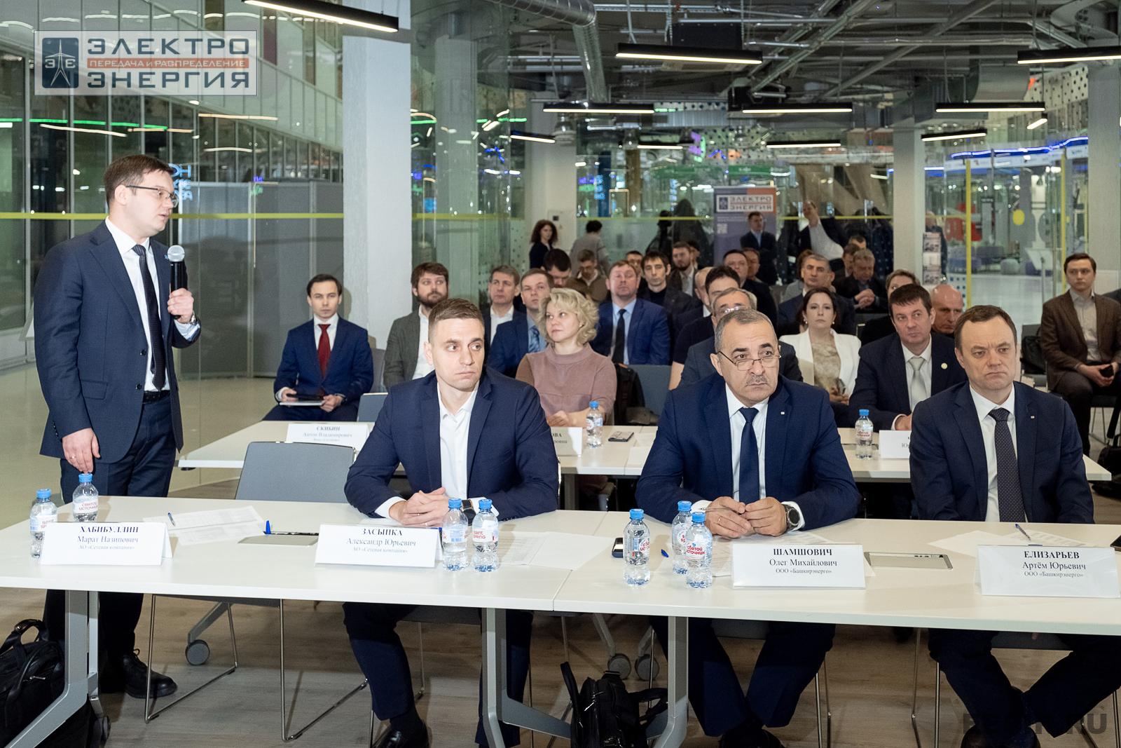 Защита проектов конкурса инновационных разработок «Энергопрорыв-2024»